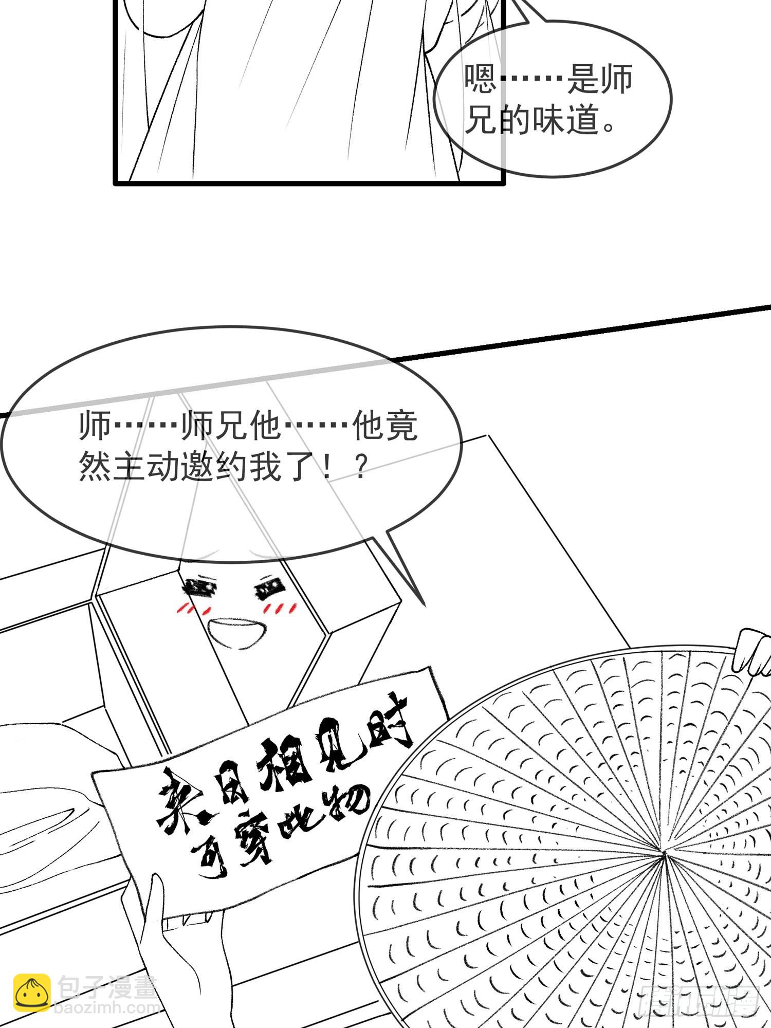 第34话 又菜又爱玩-第35话
