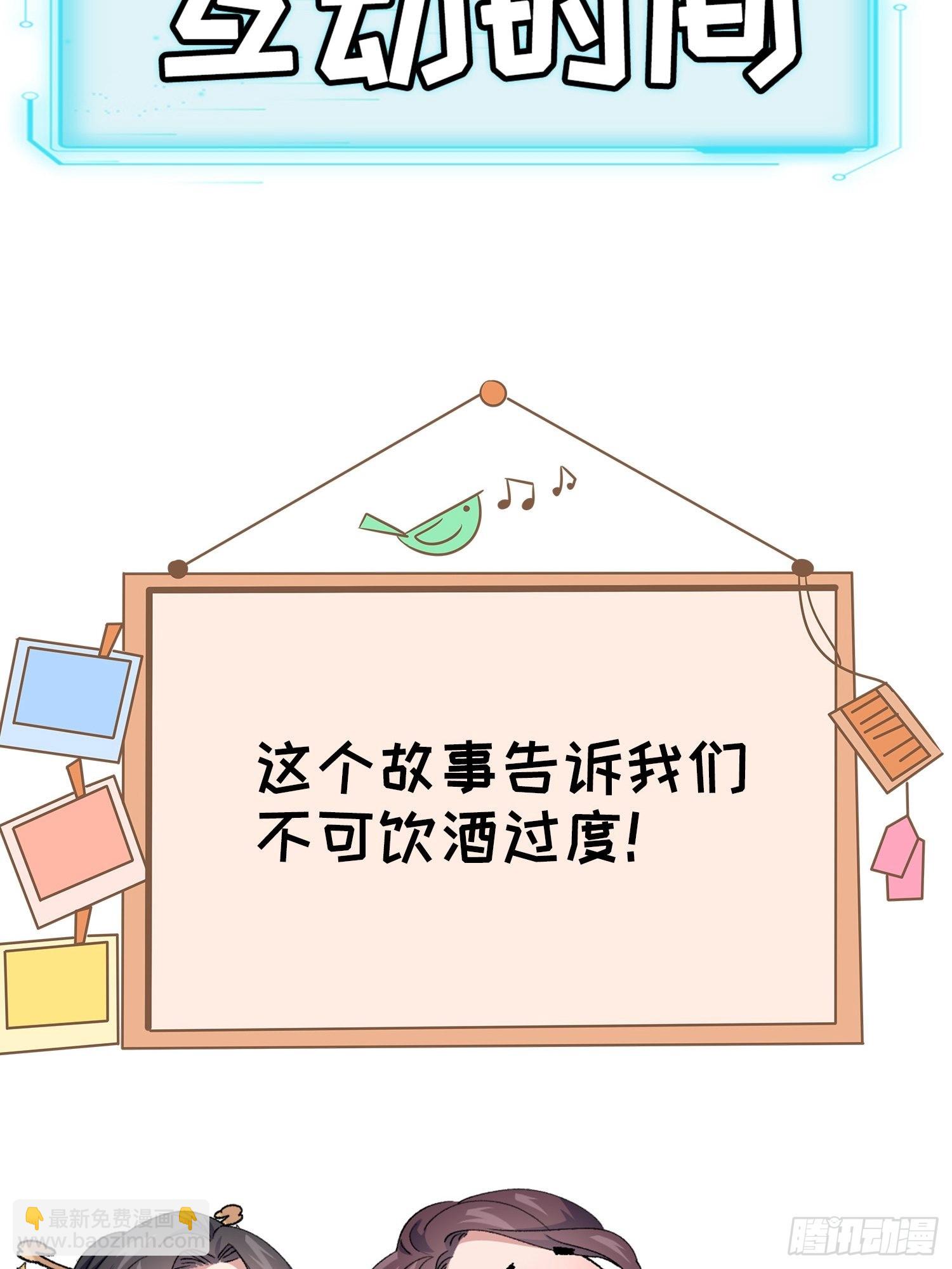 第34话 又菜又爱玩-第35话