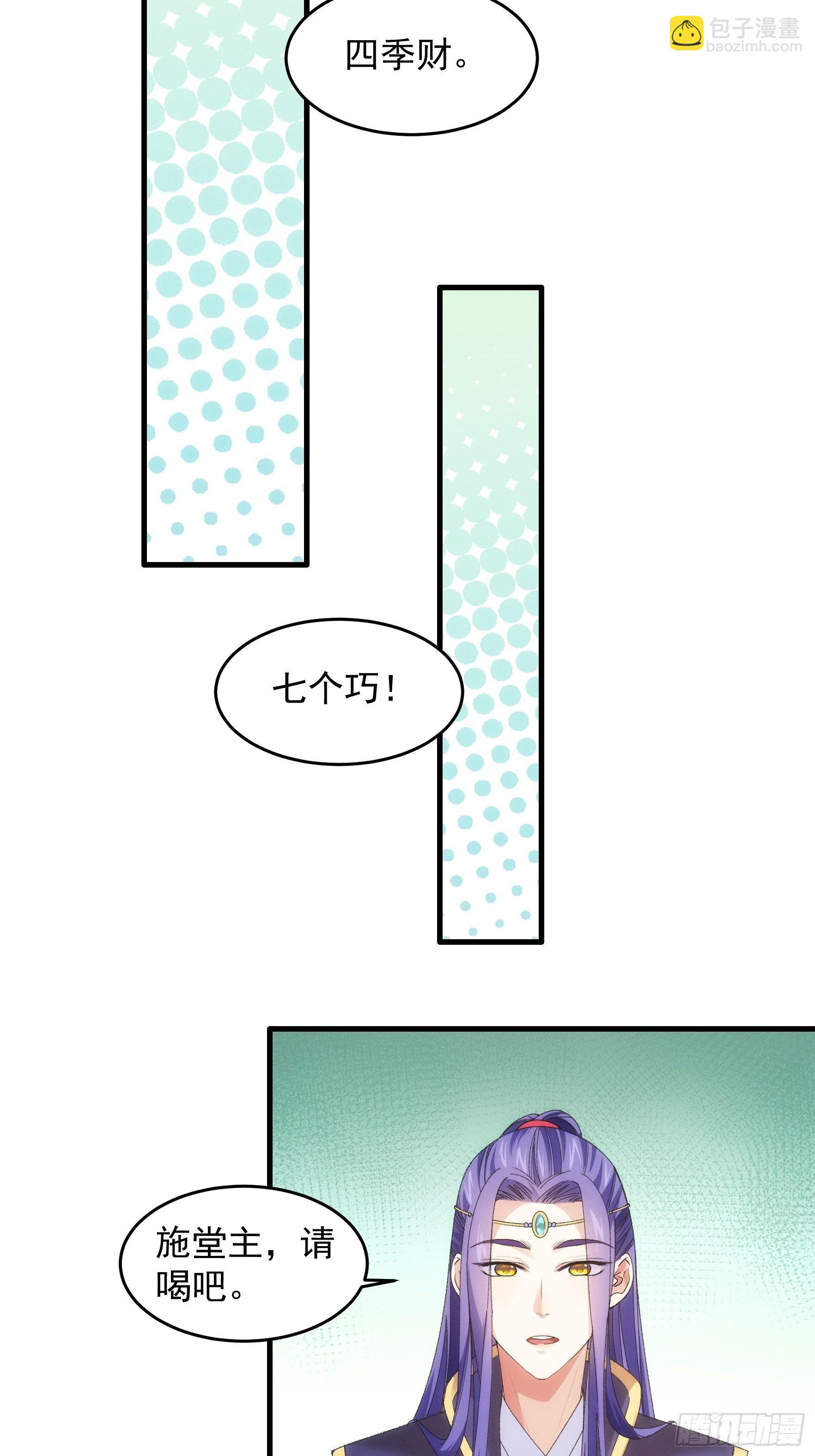 第34话 又菜又爱玩-第35话