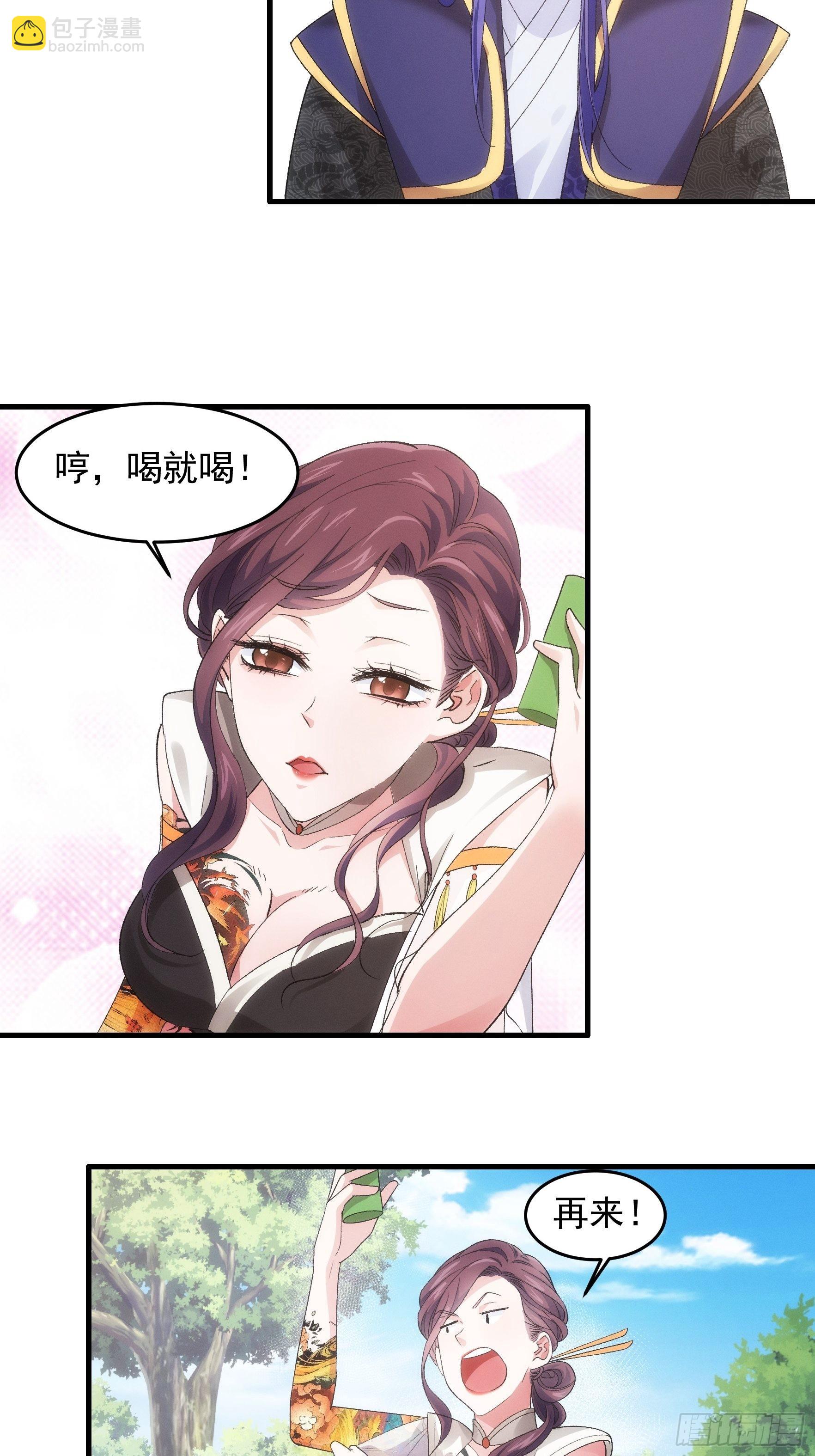 第34话 又菜又爱玩-第35话