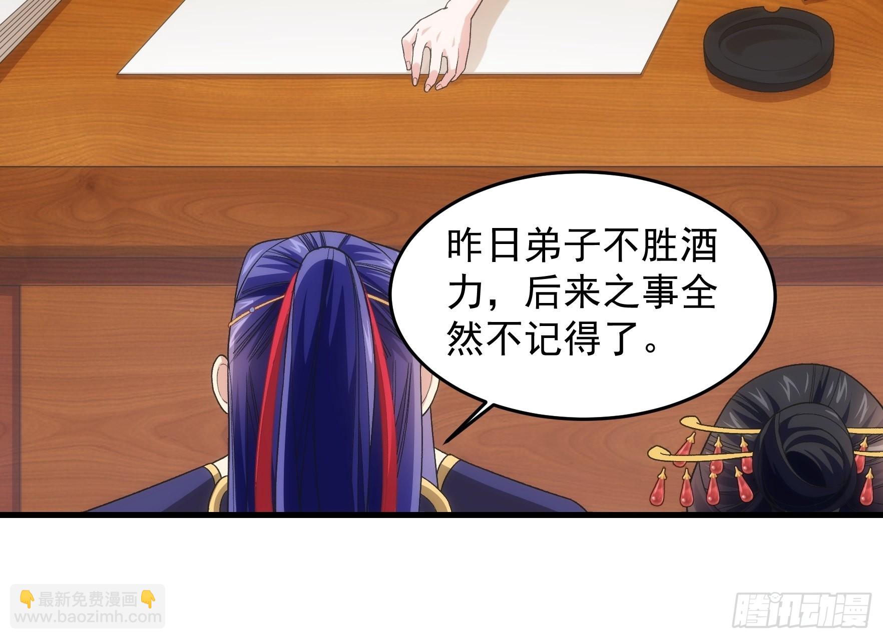 第36话 容易吗我-第37话