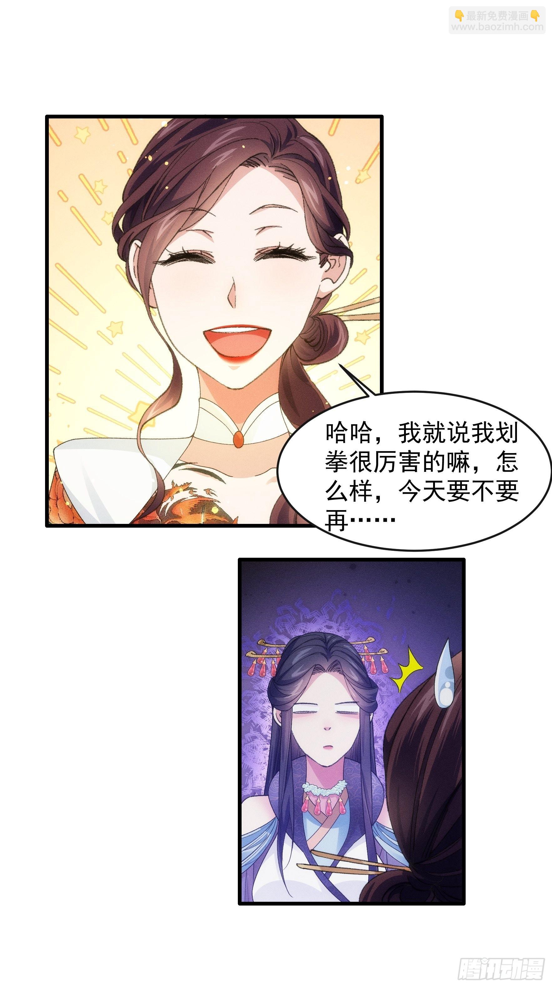 第36话 容易吗我-第37话