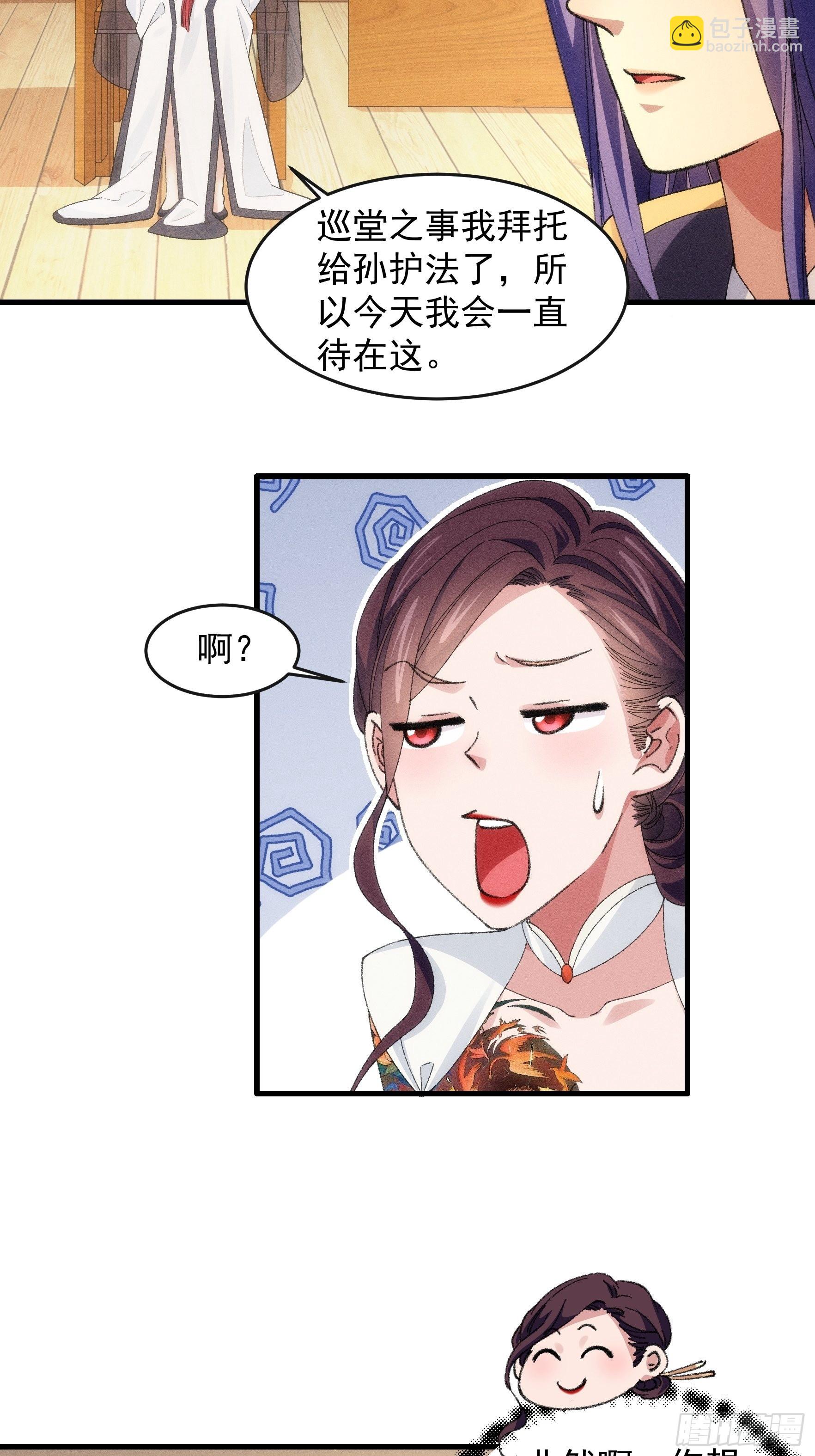 第36话 容易吗我-第37话