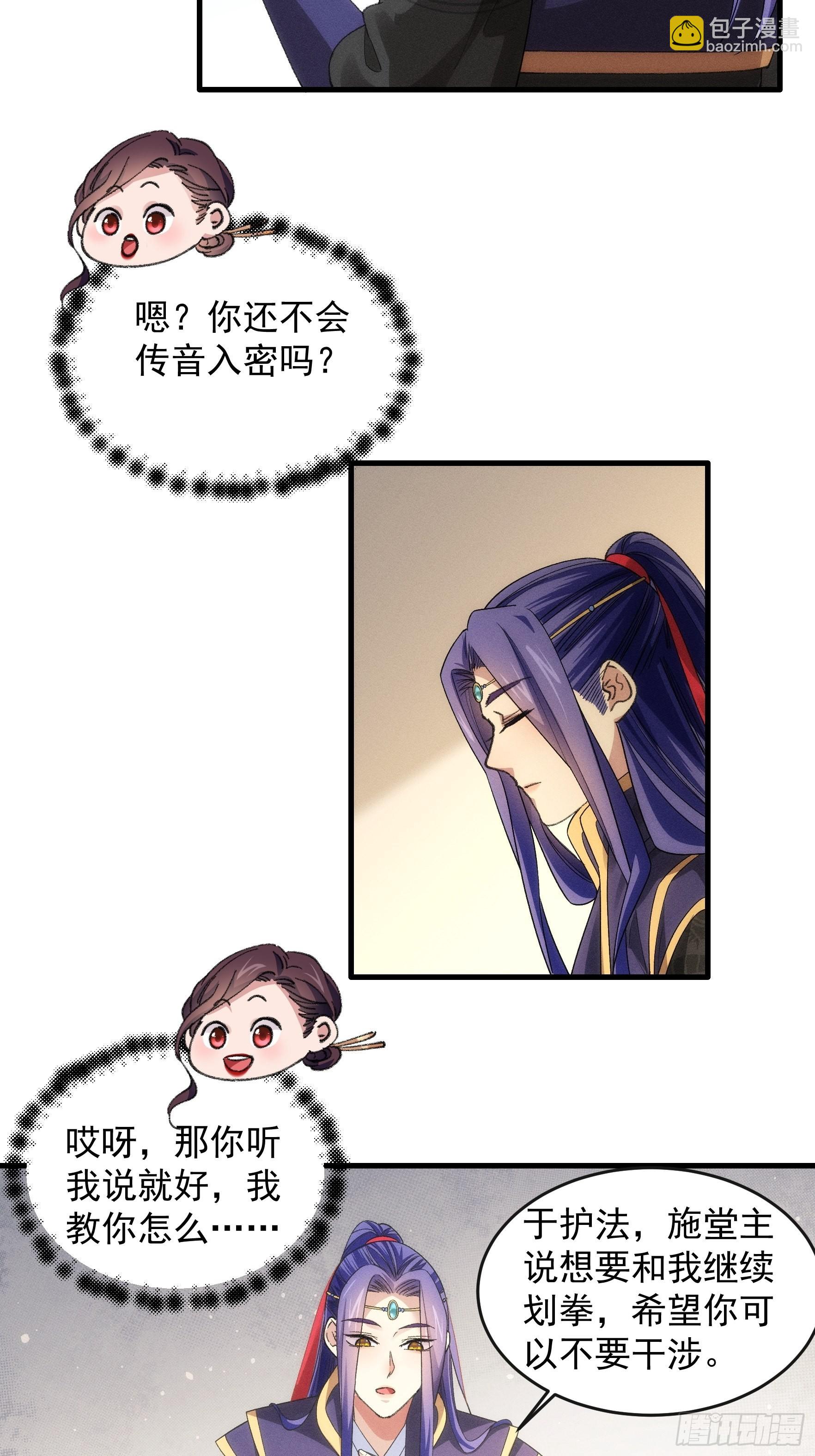 第36话 容易吗我-第37话