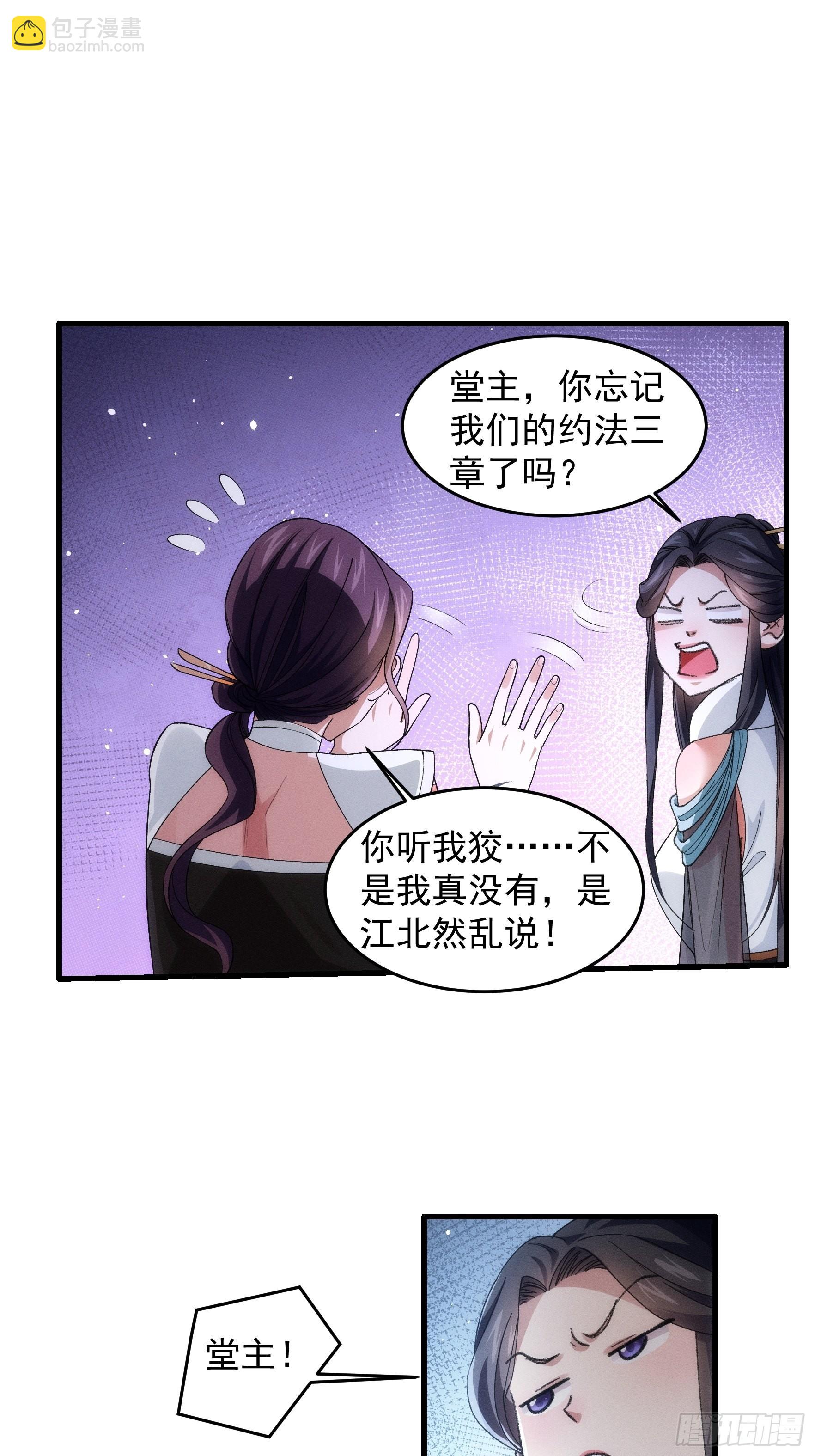 第36话 容易吗我-第37话