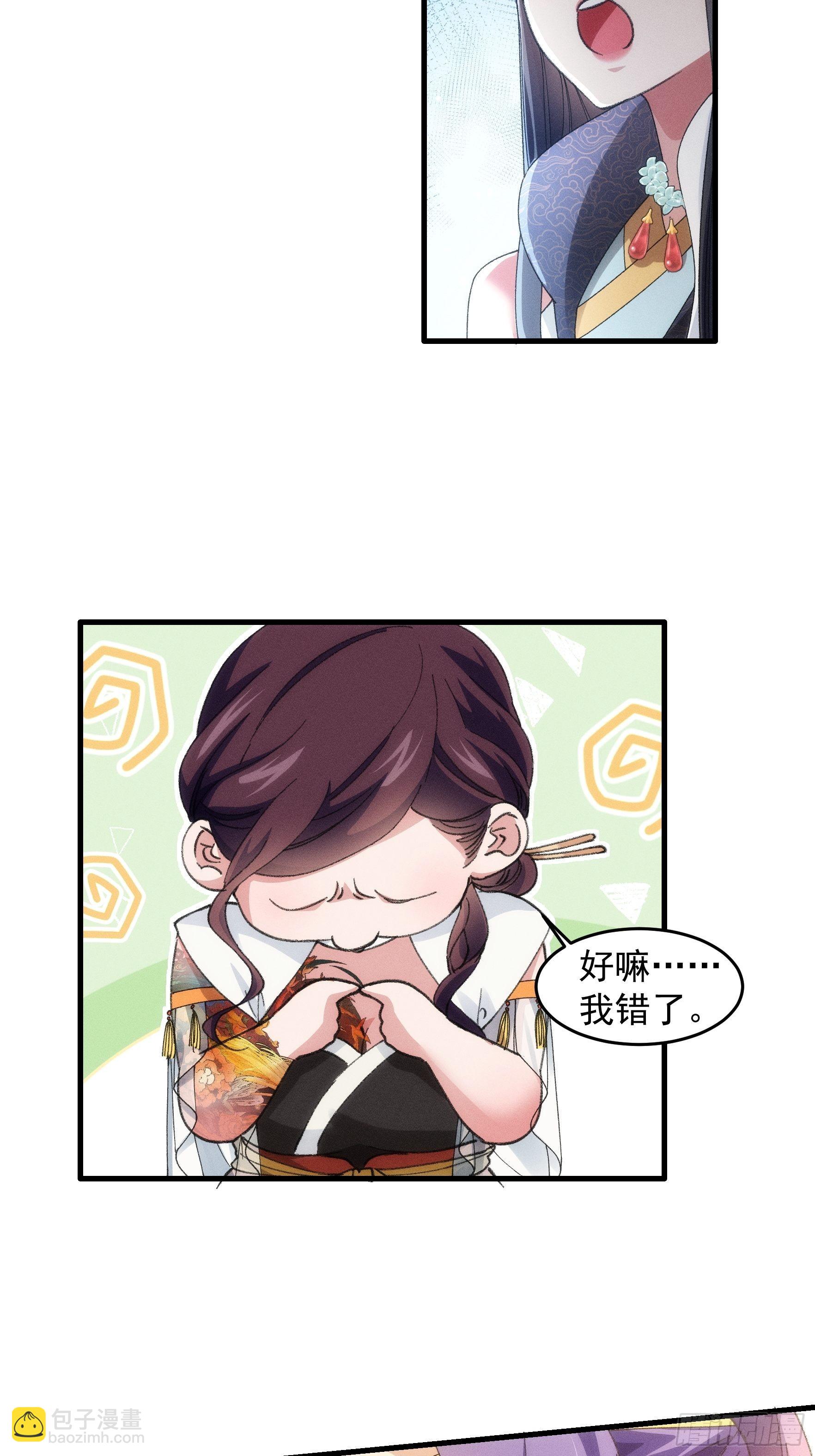 第36话 容易吗我-第37话