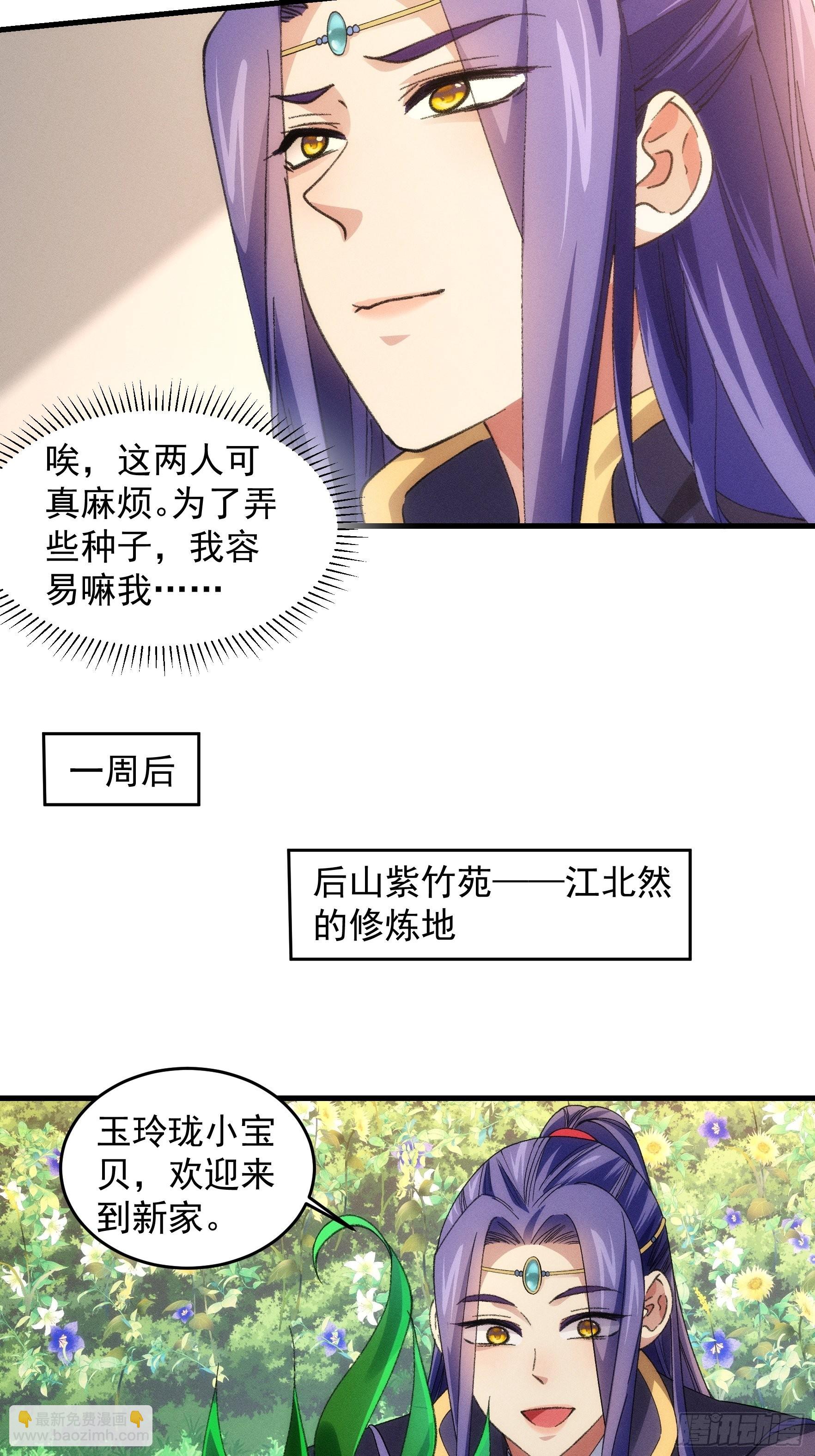 第36话 容易吗我-第37话