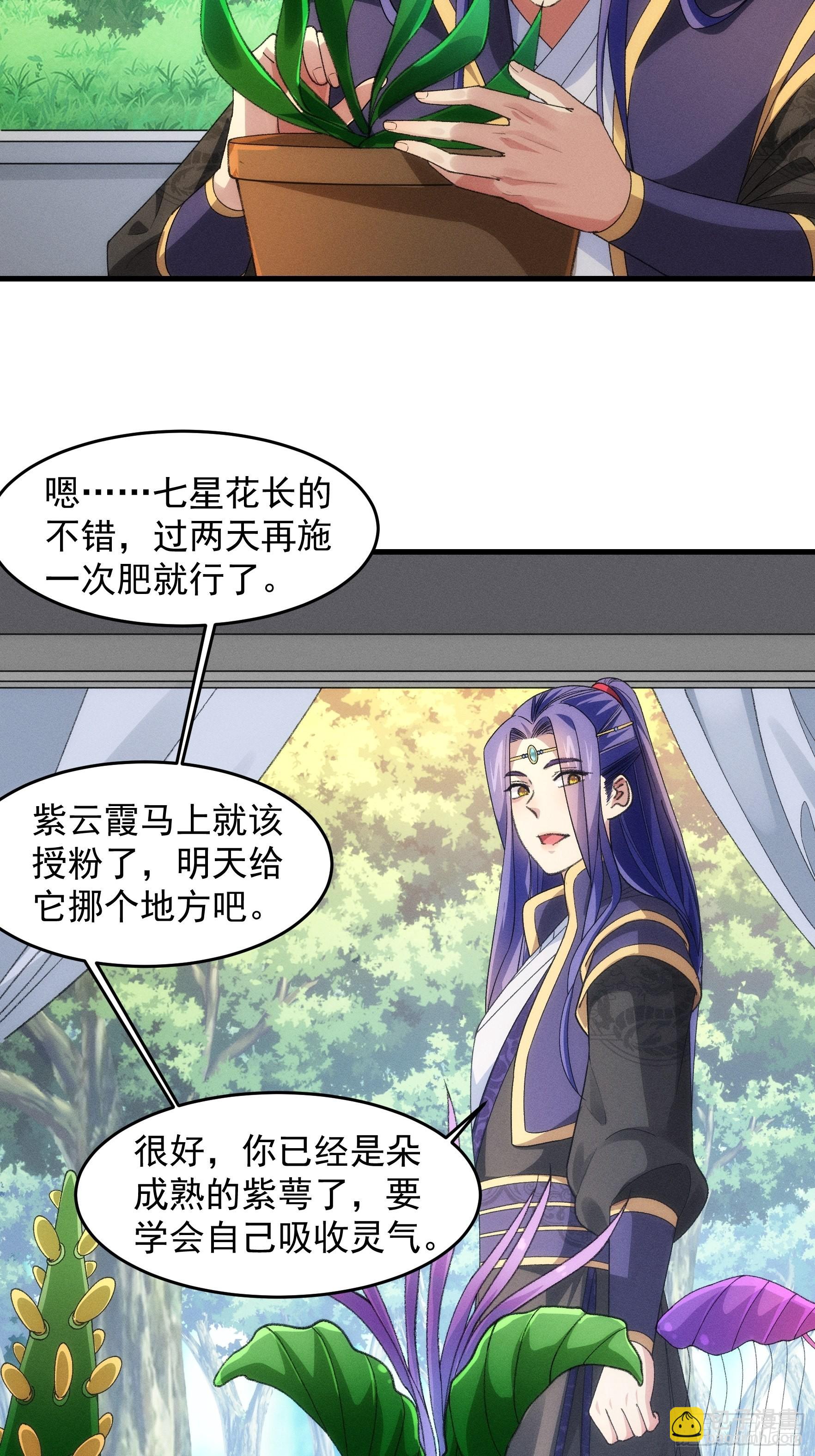 第36话 容易吗我-第37话