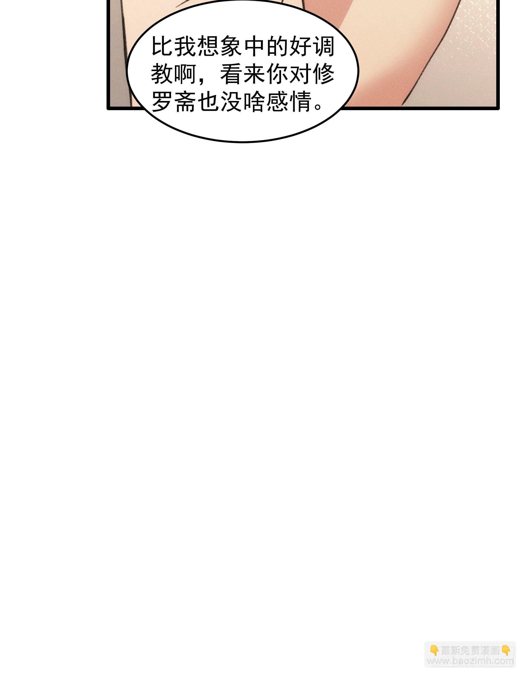 第36话 容易吗我-第37话