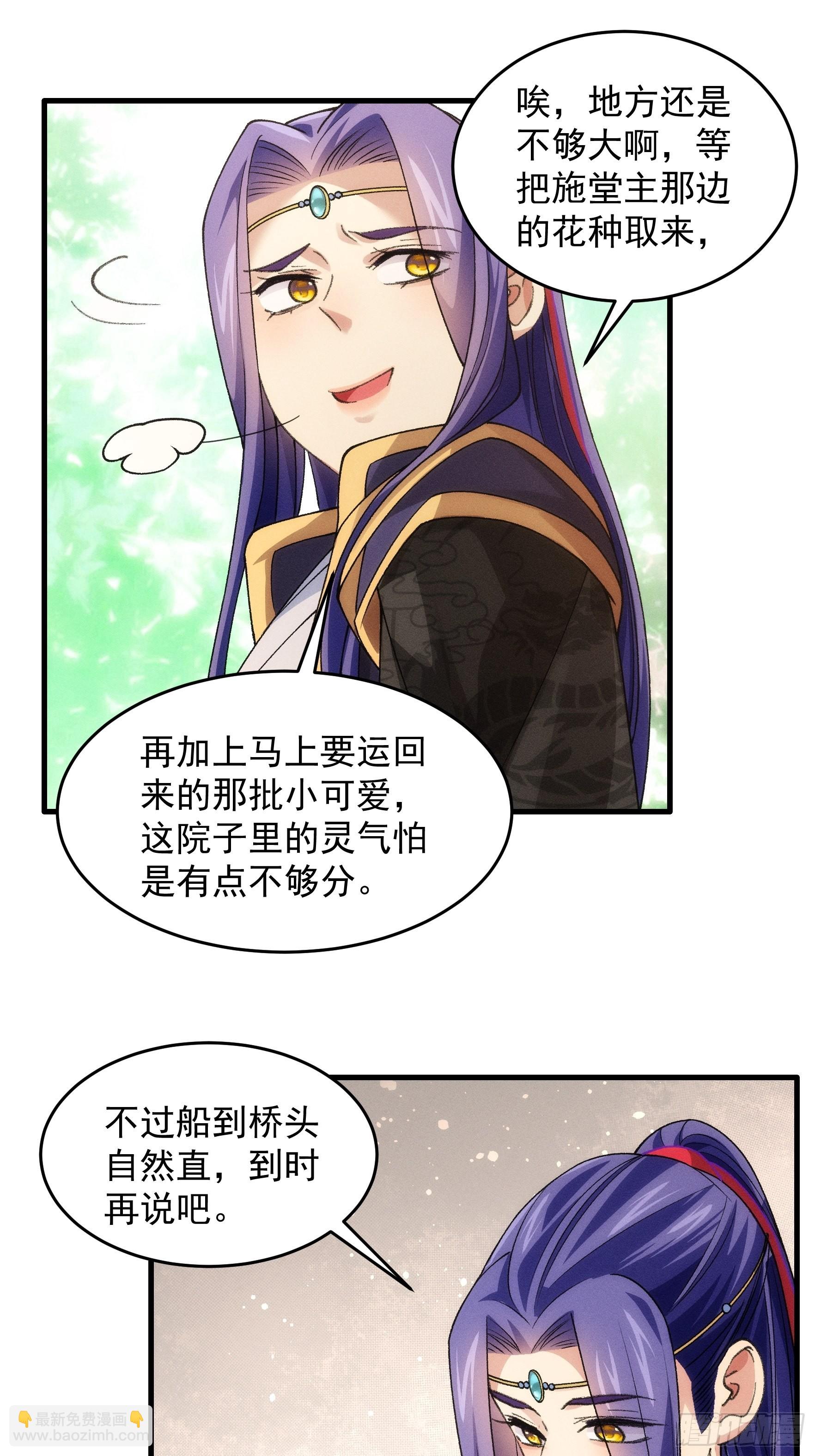 第36话 容易吗我-第37话