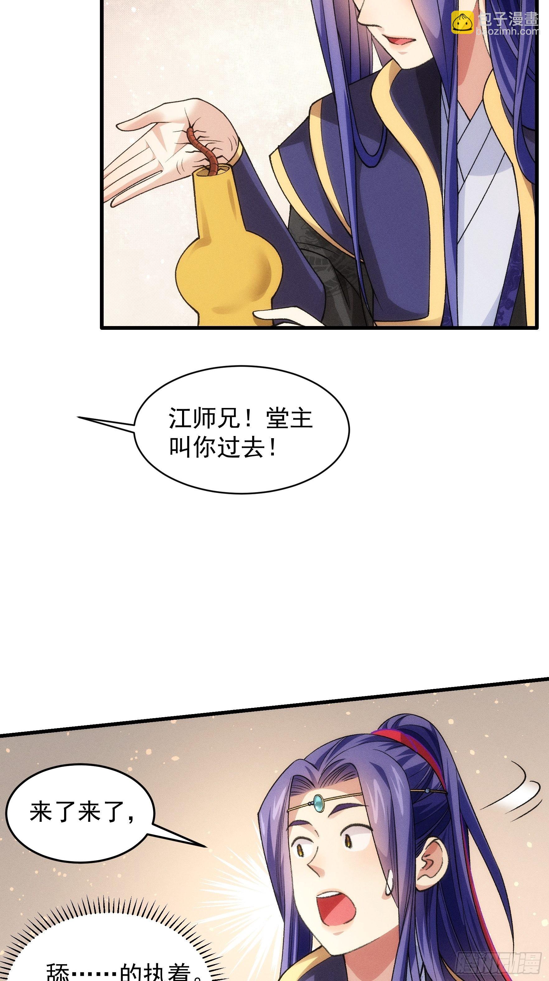 第36话 容易吗我-第37话