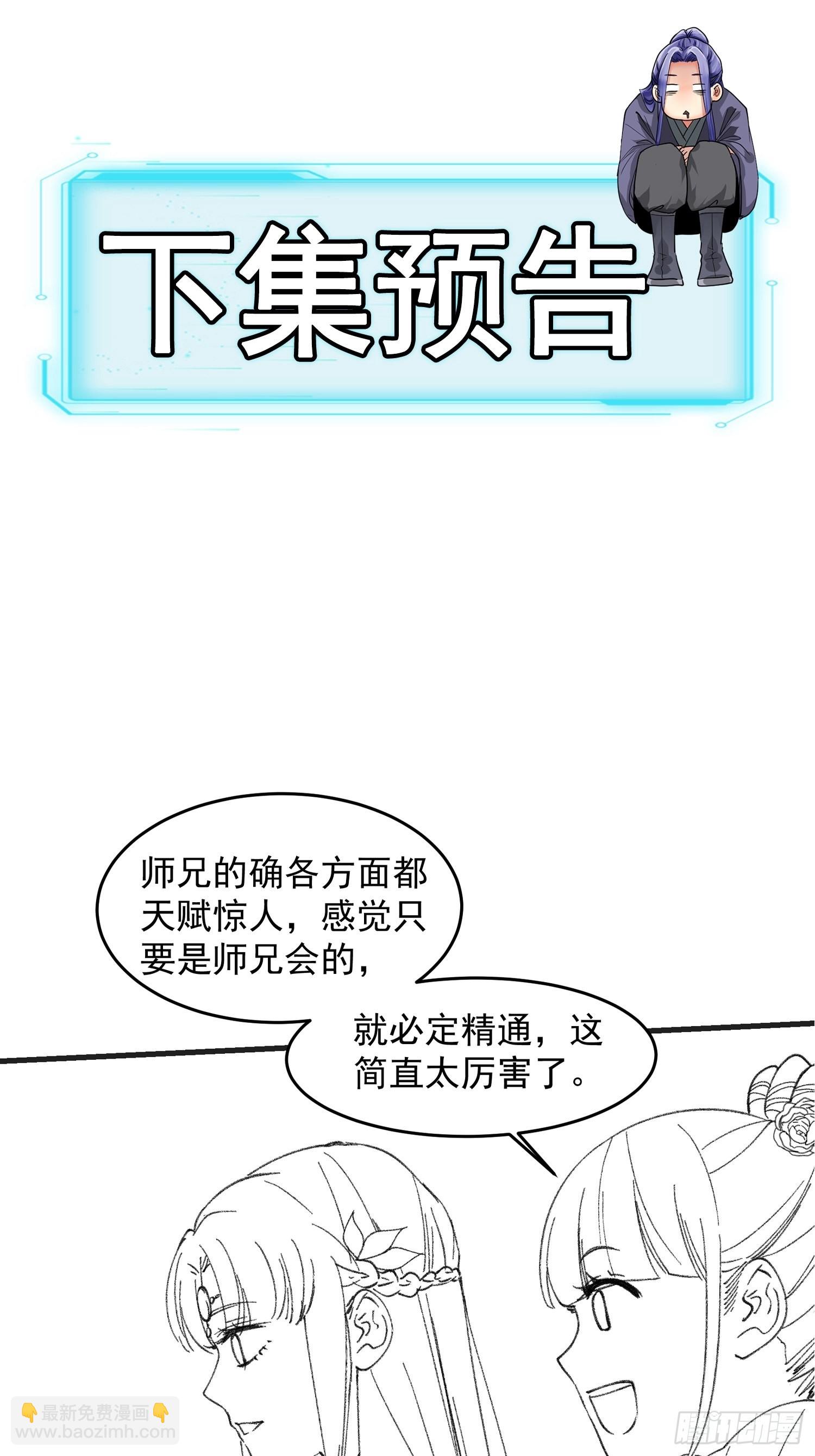 第36话 容易吗我-第37话