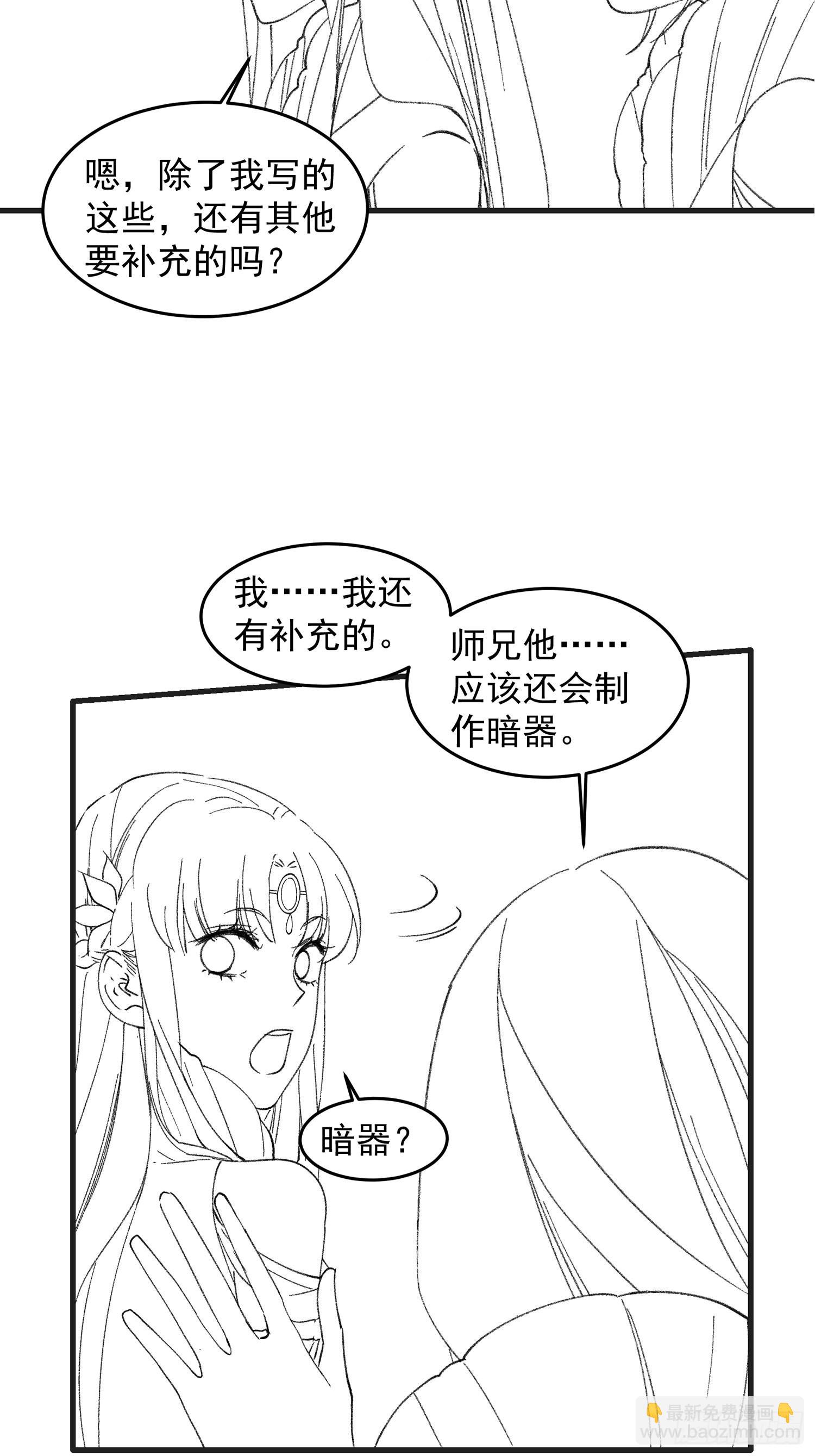 第36话 容易吗我-第37话