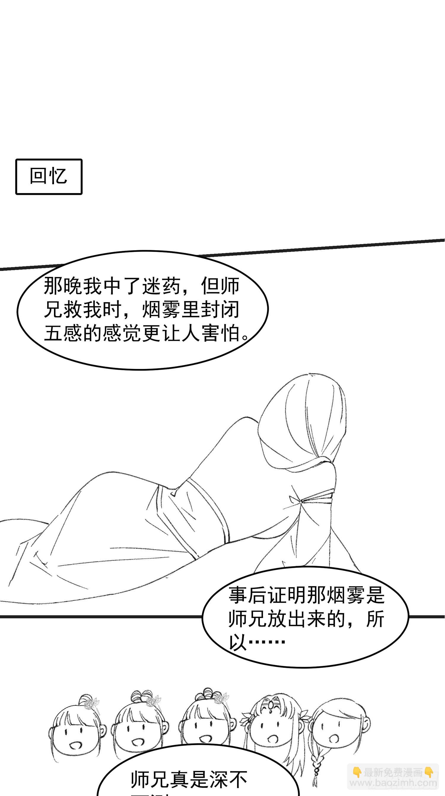 第36话 容易吗我-第37话