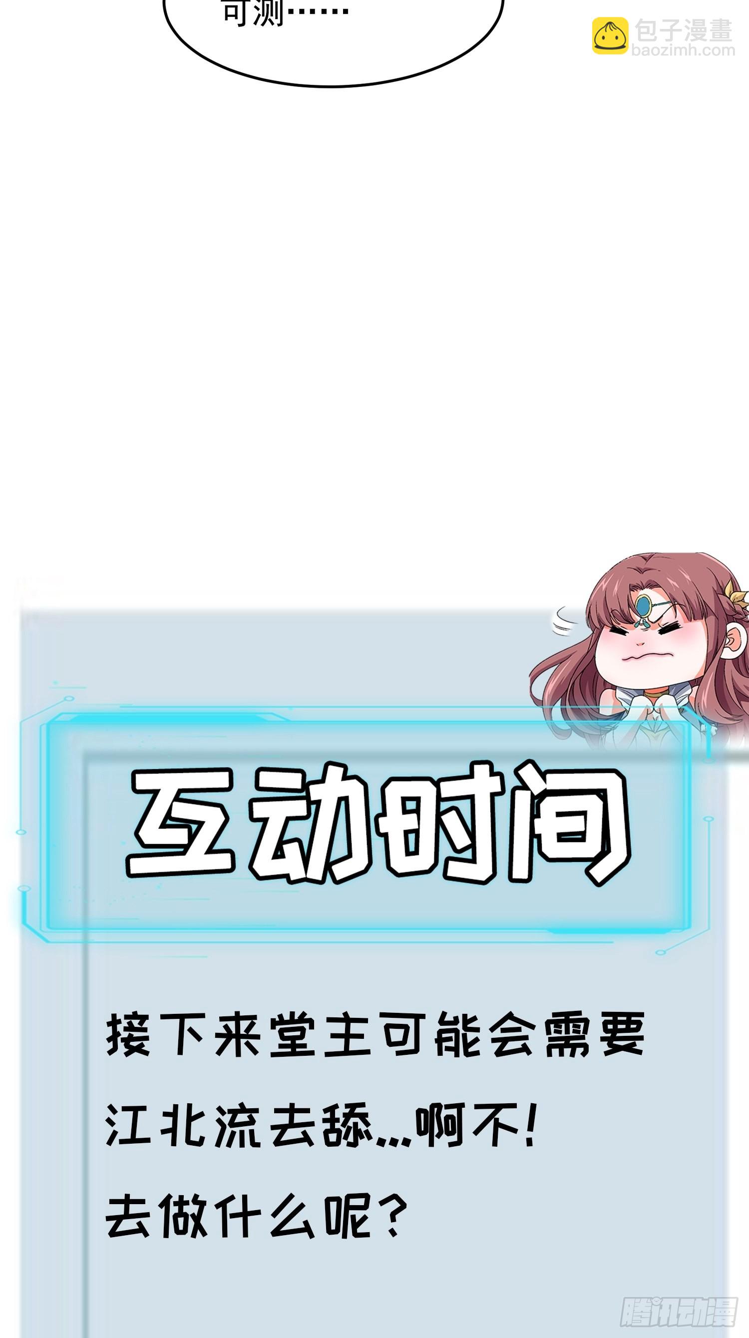 第36话 容易吗我-第37话