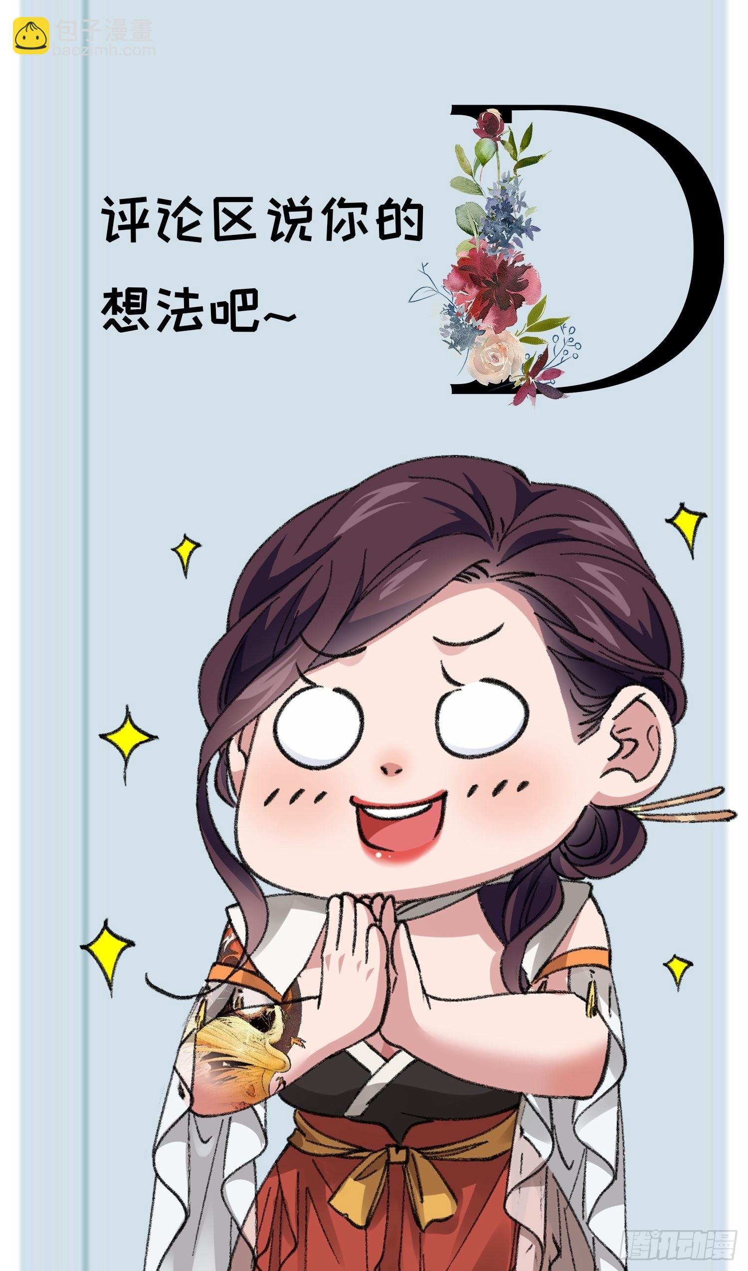 第36话 容易吗我-第37话