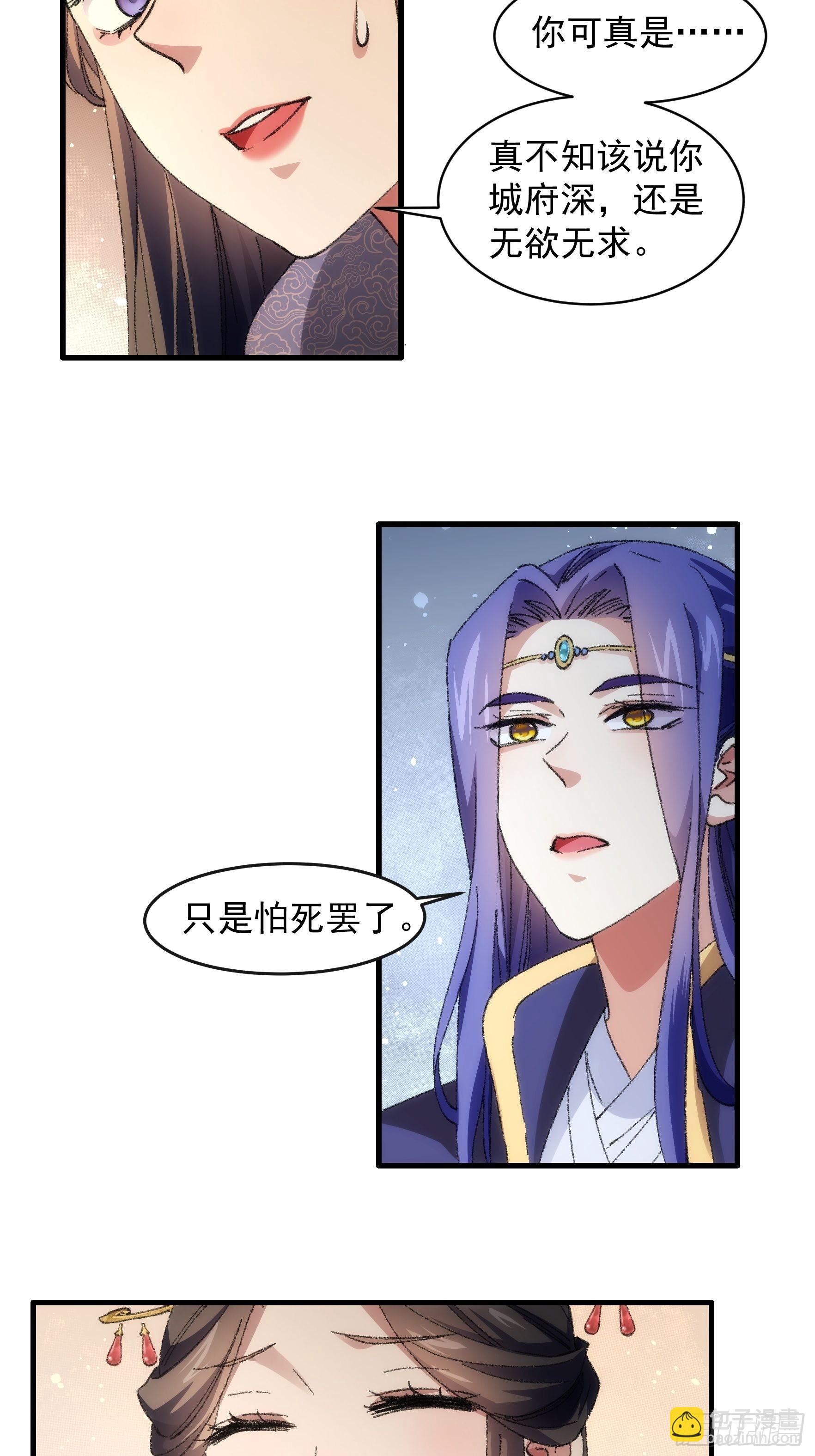 第36话 容易吗我-第37话