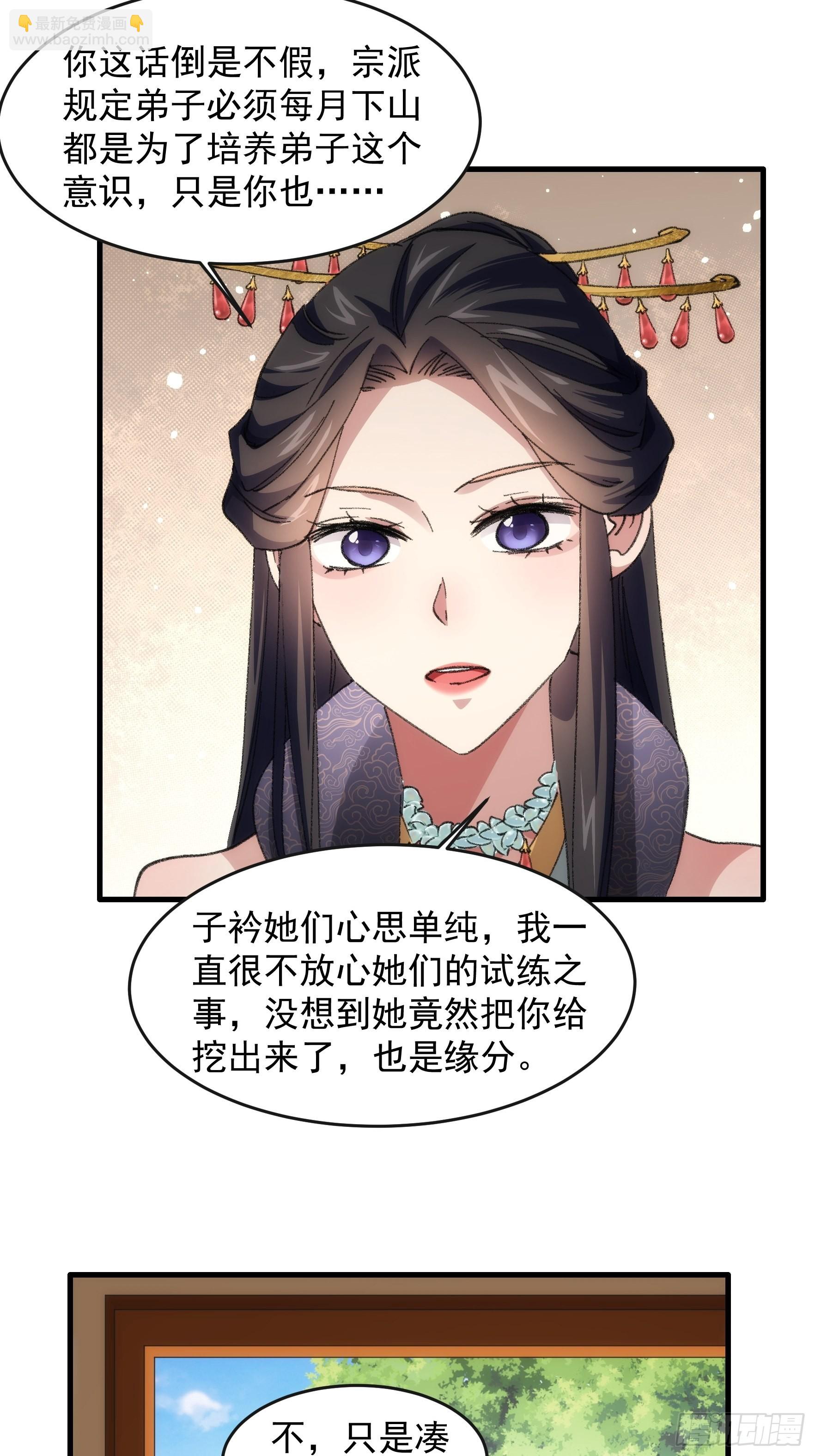 第36话 容易吗我-第37话
