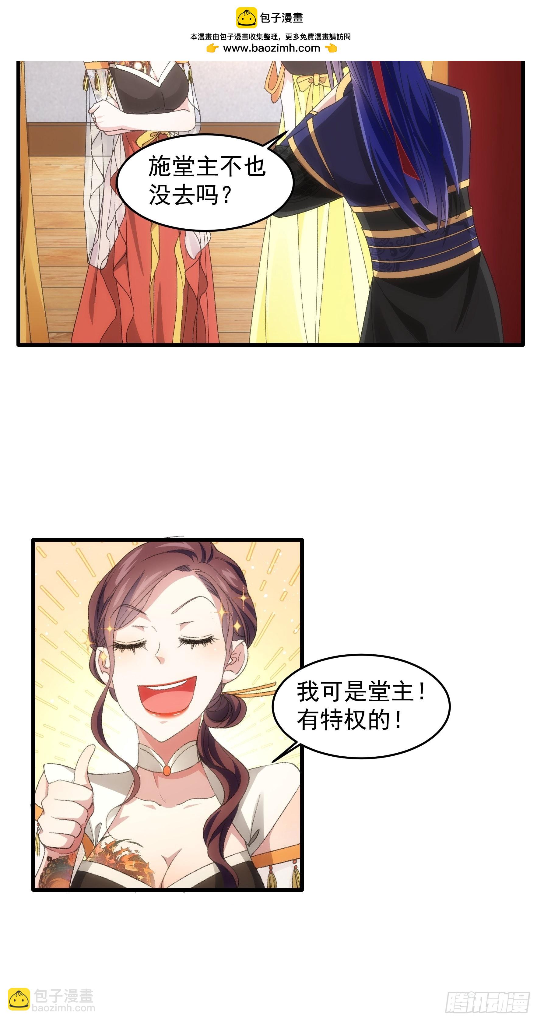 第38话 她给的实在太多了-第39话