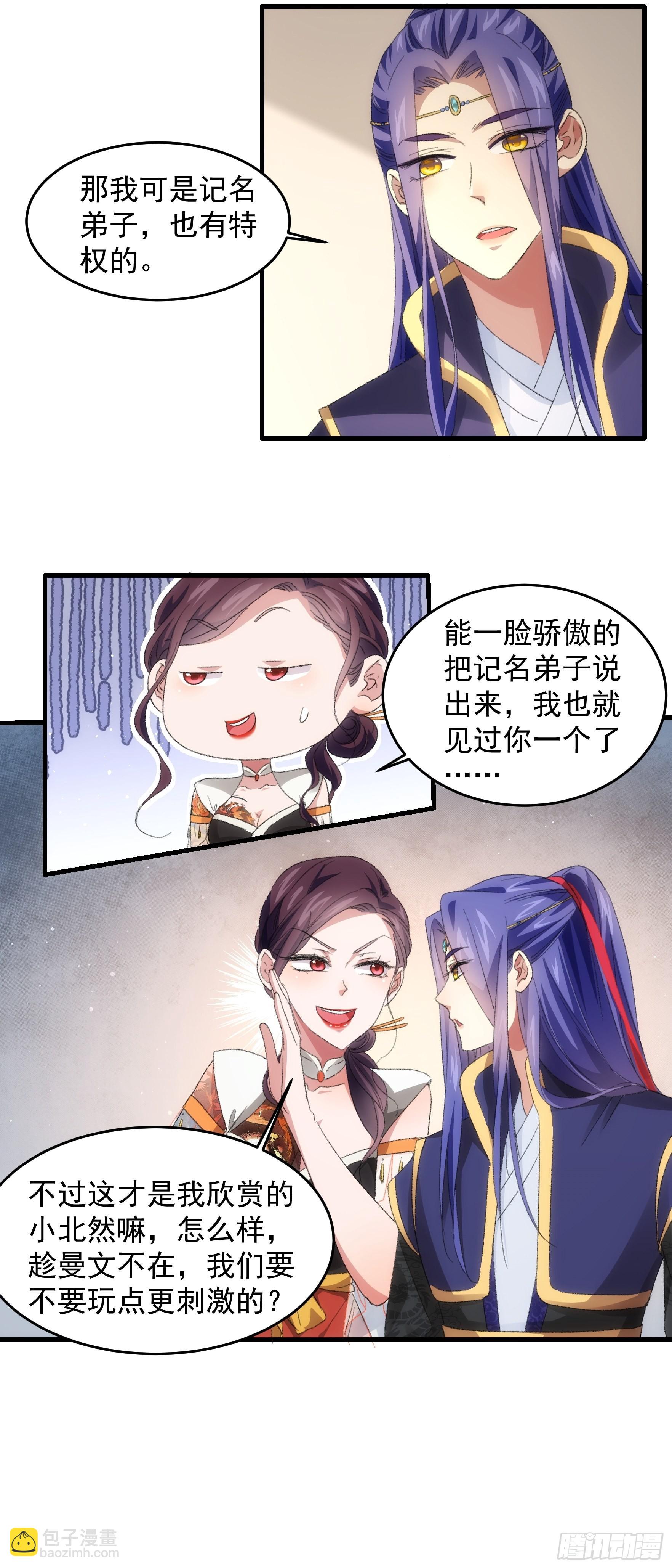 第38话 她给的实在太多了-第39话