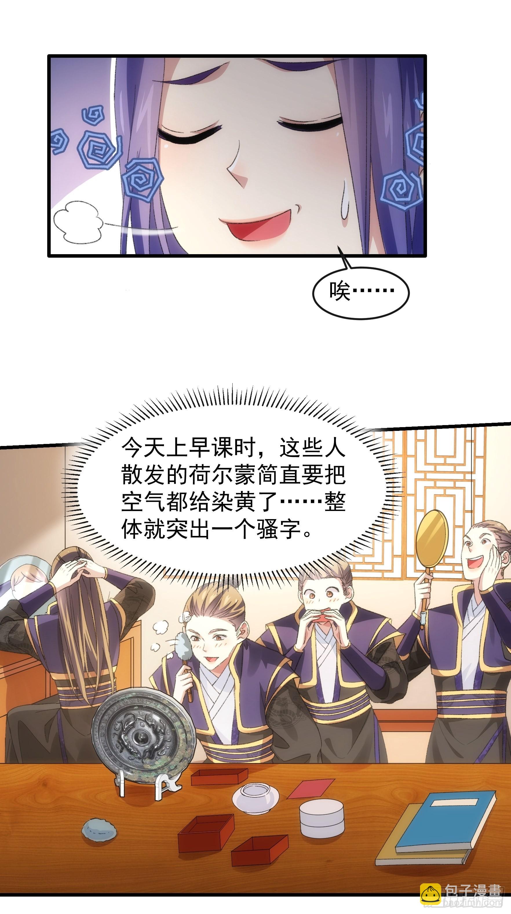 第38话 她给的实在太多了-第39话