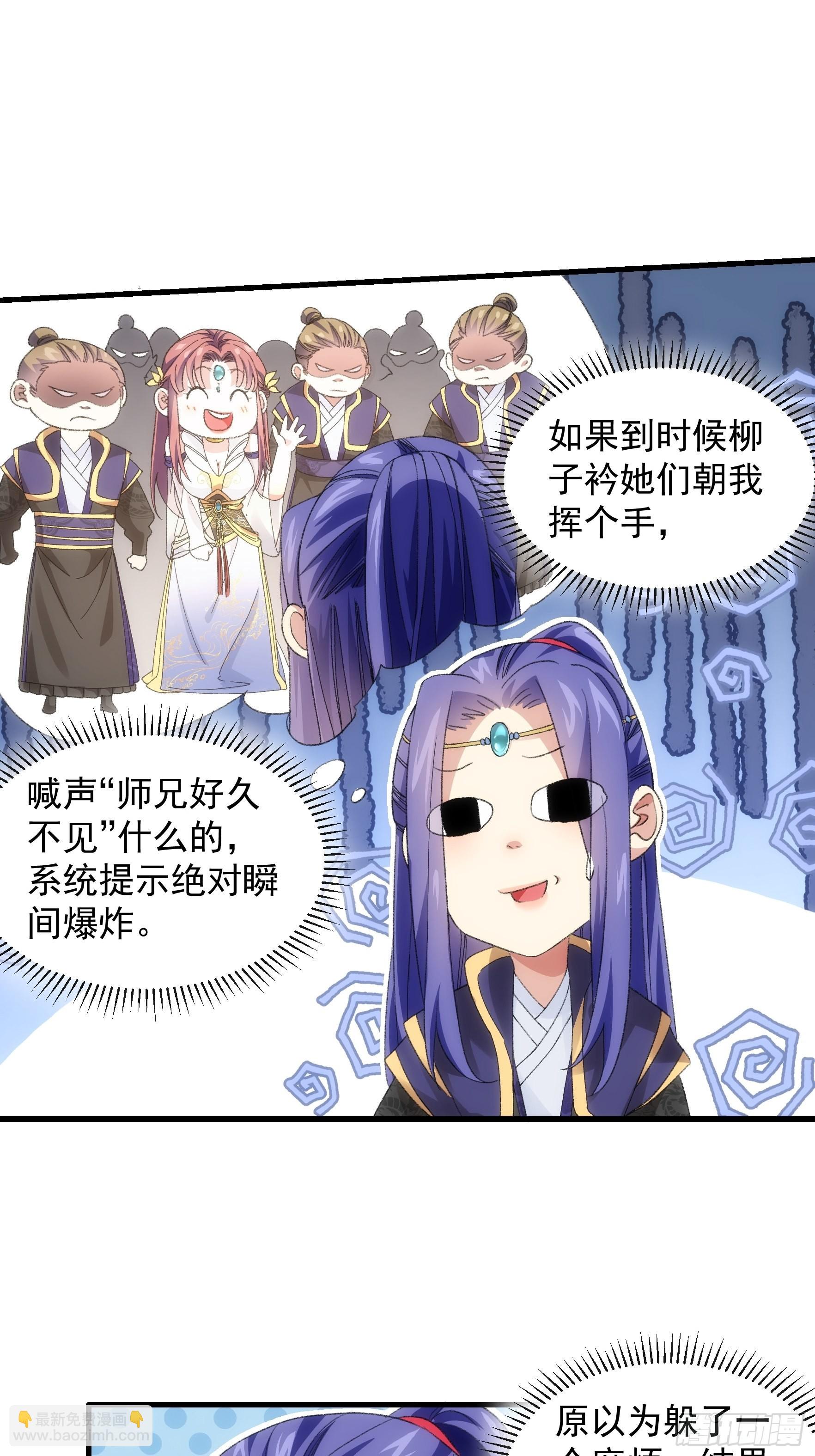 第38话 她给的实在太多了-第39话