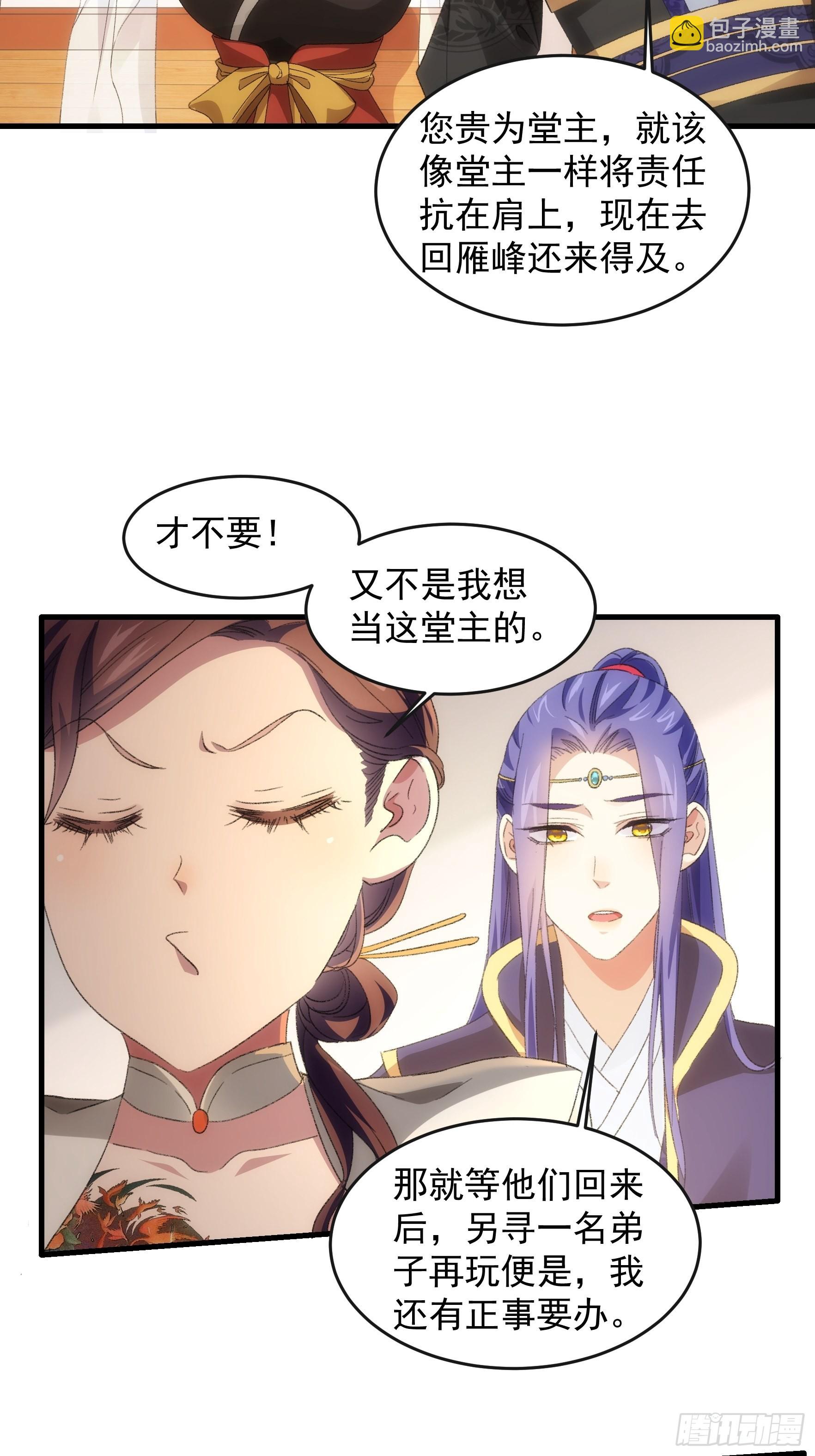 第38话 她给的实在太多了-第39话