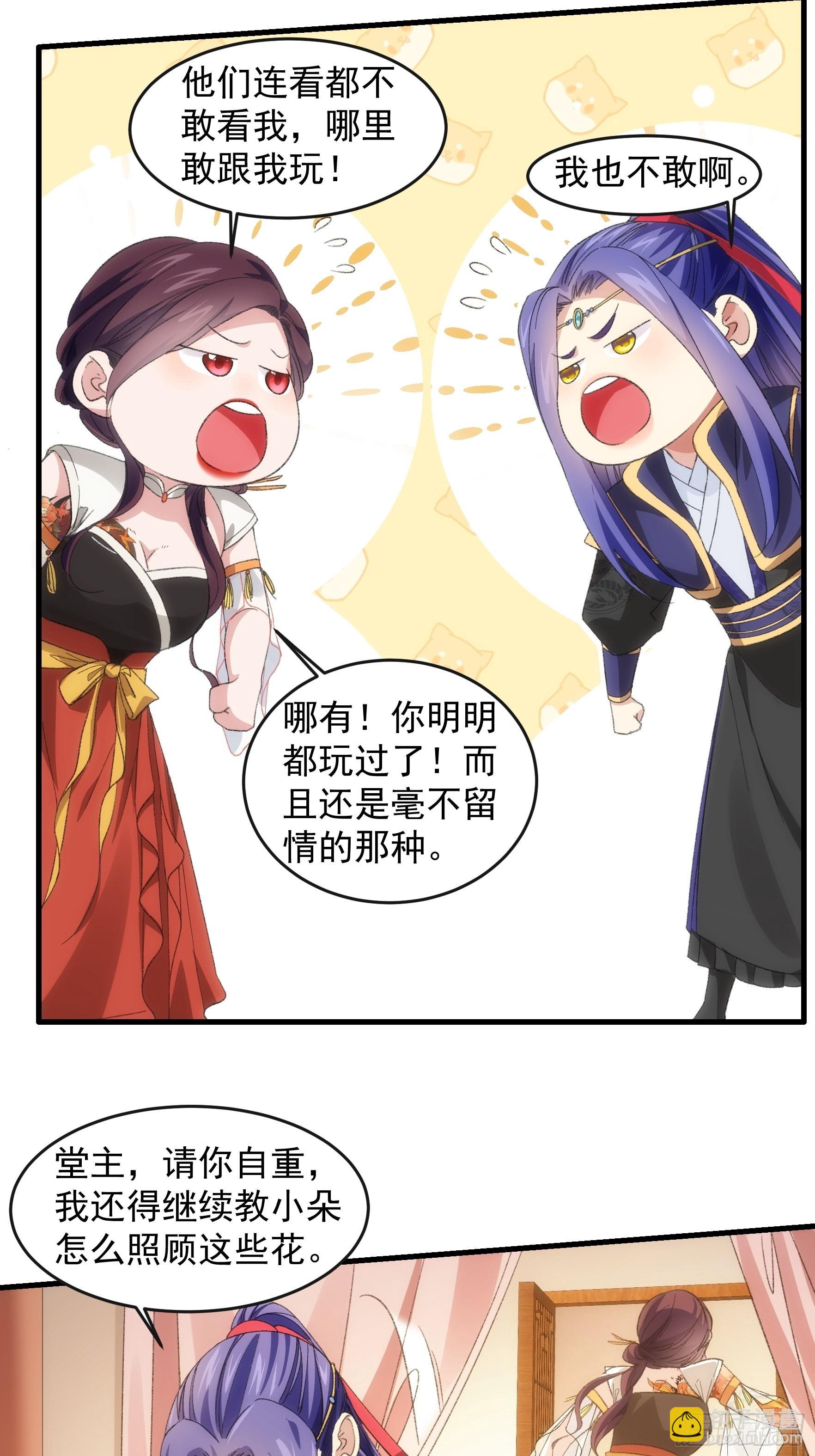 第38话 她给的实在太多了-第39话