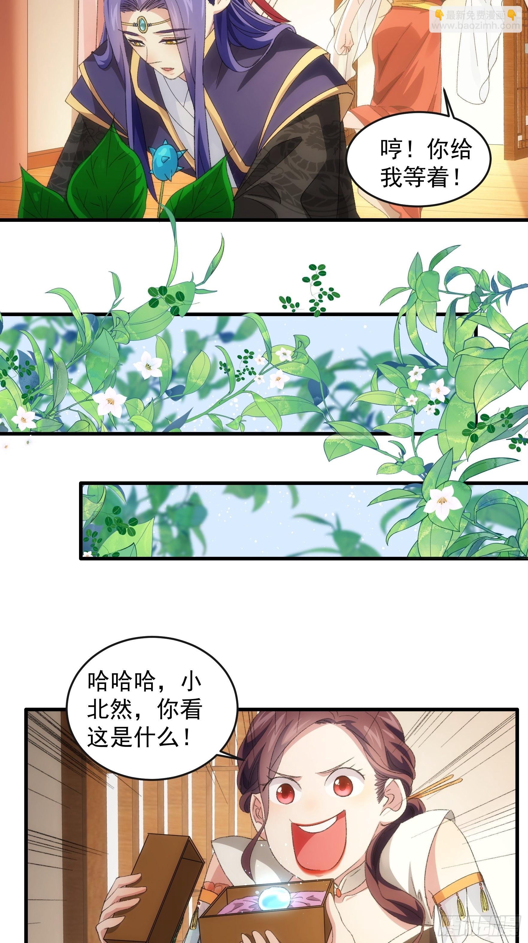第38话 她给的实在太多了-第39话