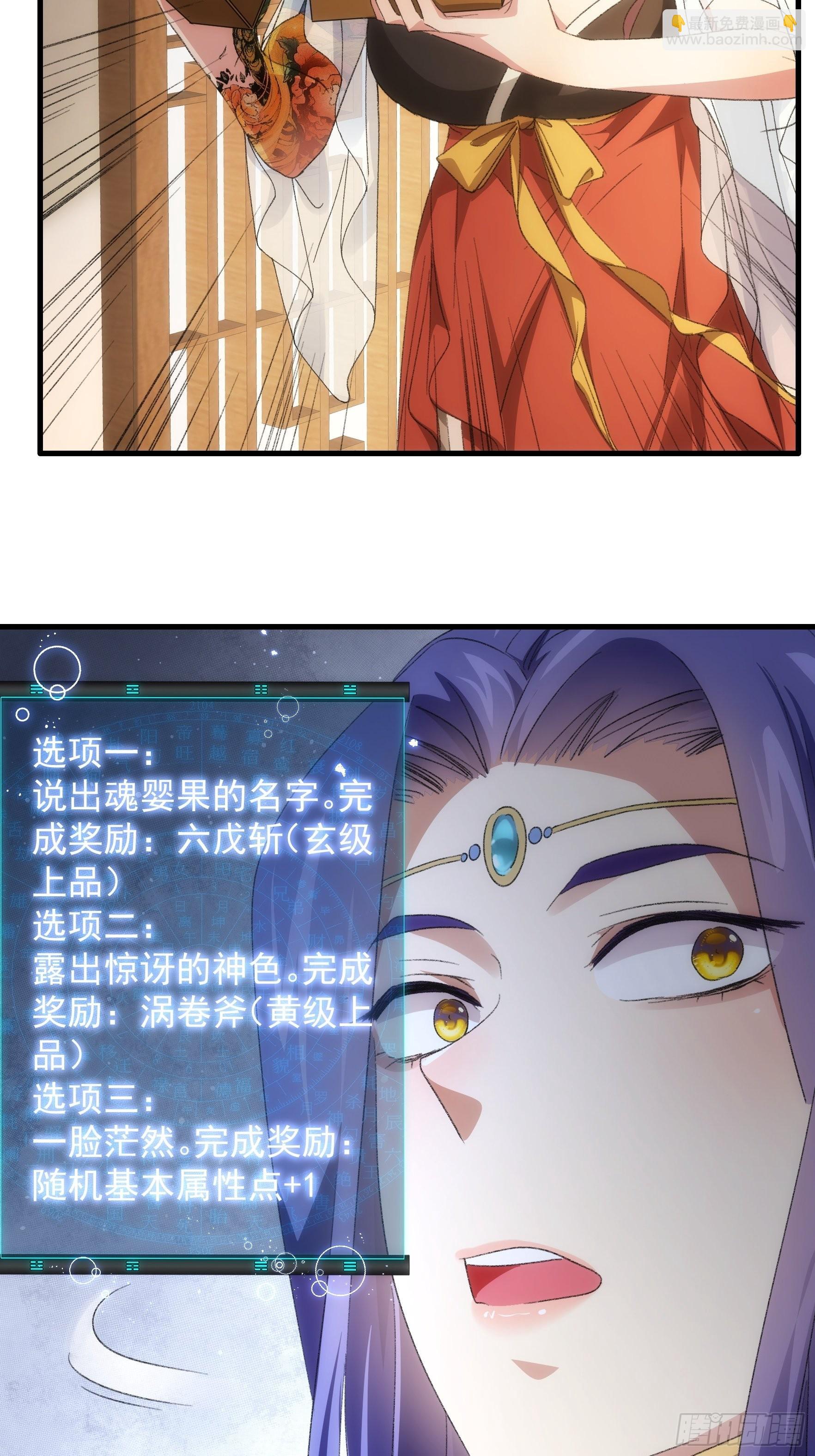 第38话 她给的实在太多了-第39话