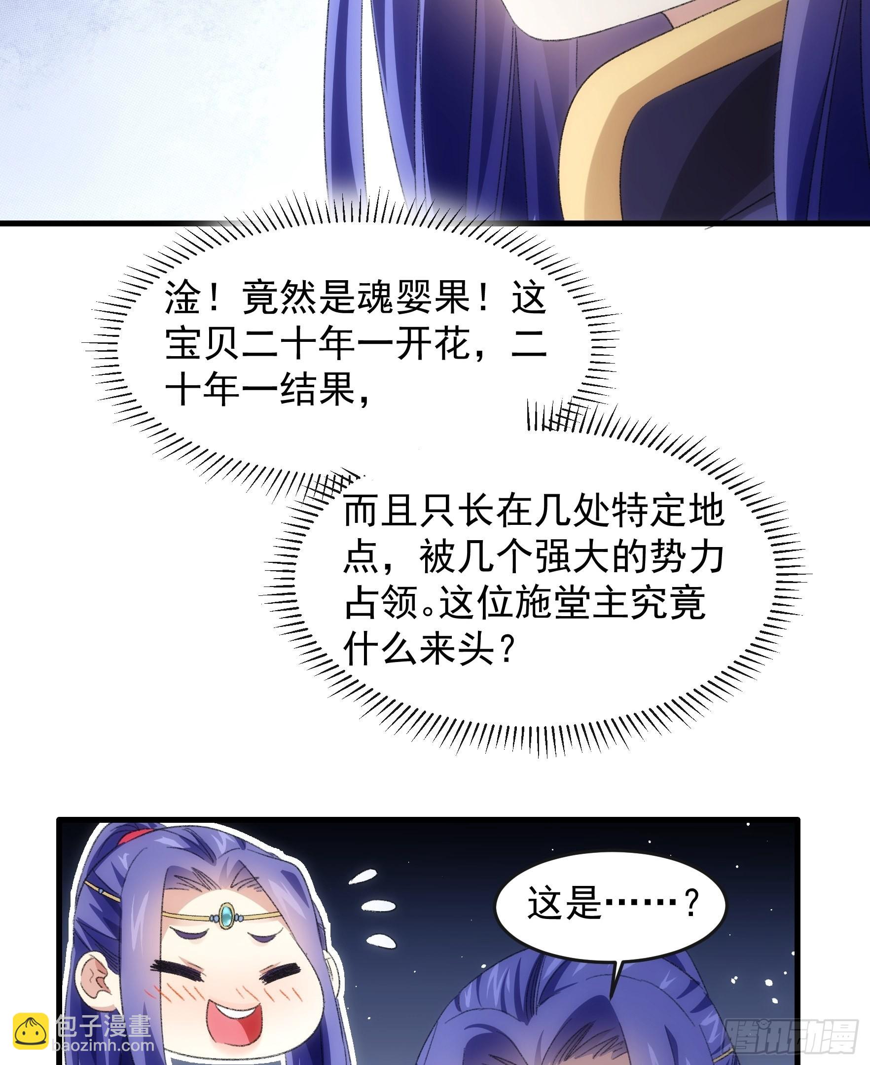 第38话 她给的实在太多了-第39话