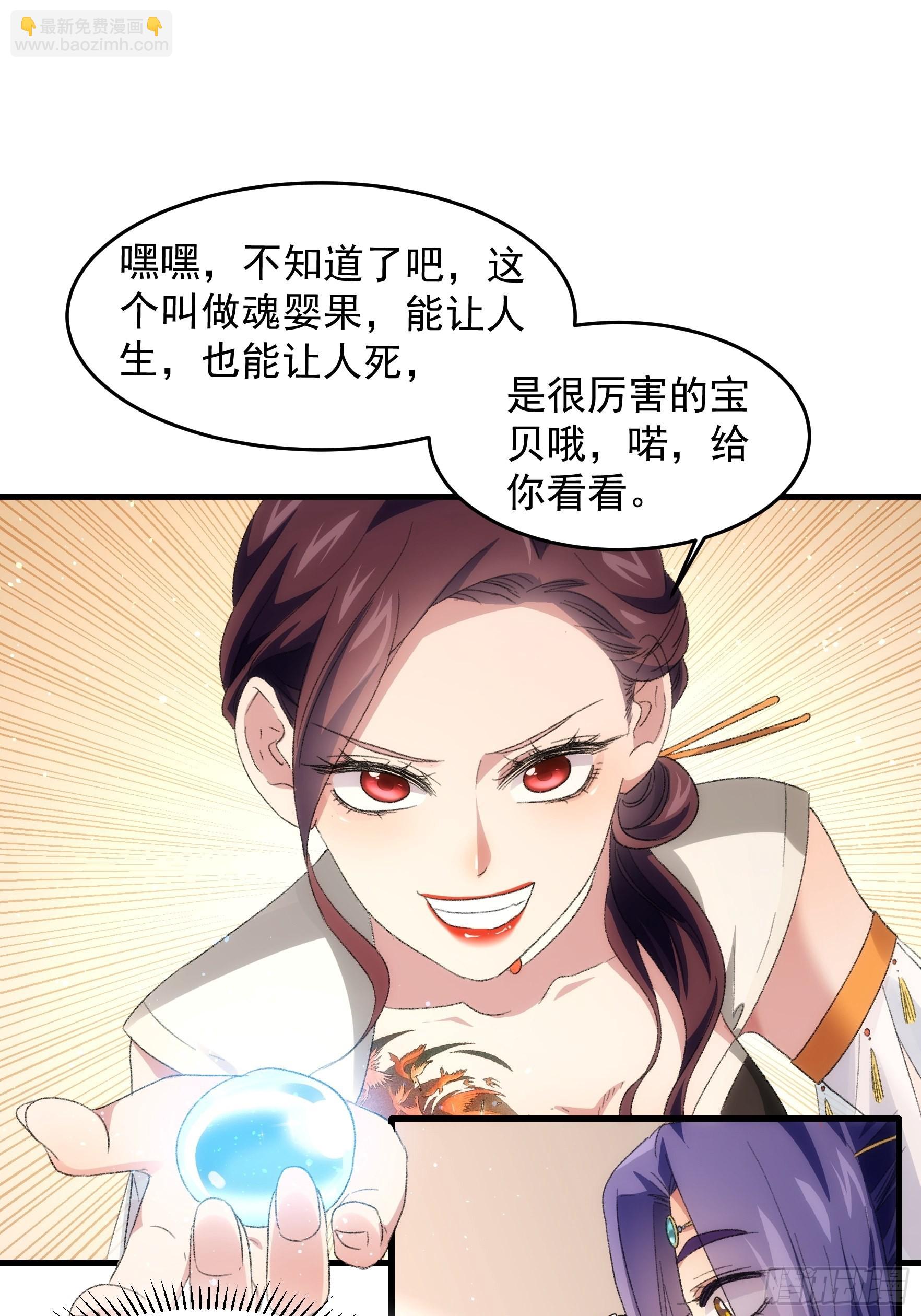 第38话 她给的实在太多了-第39话