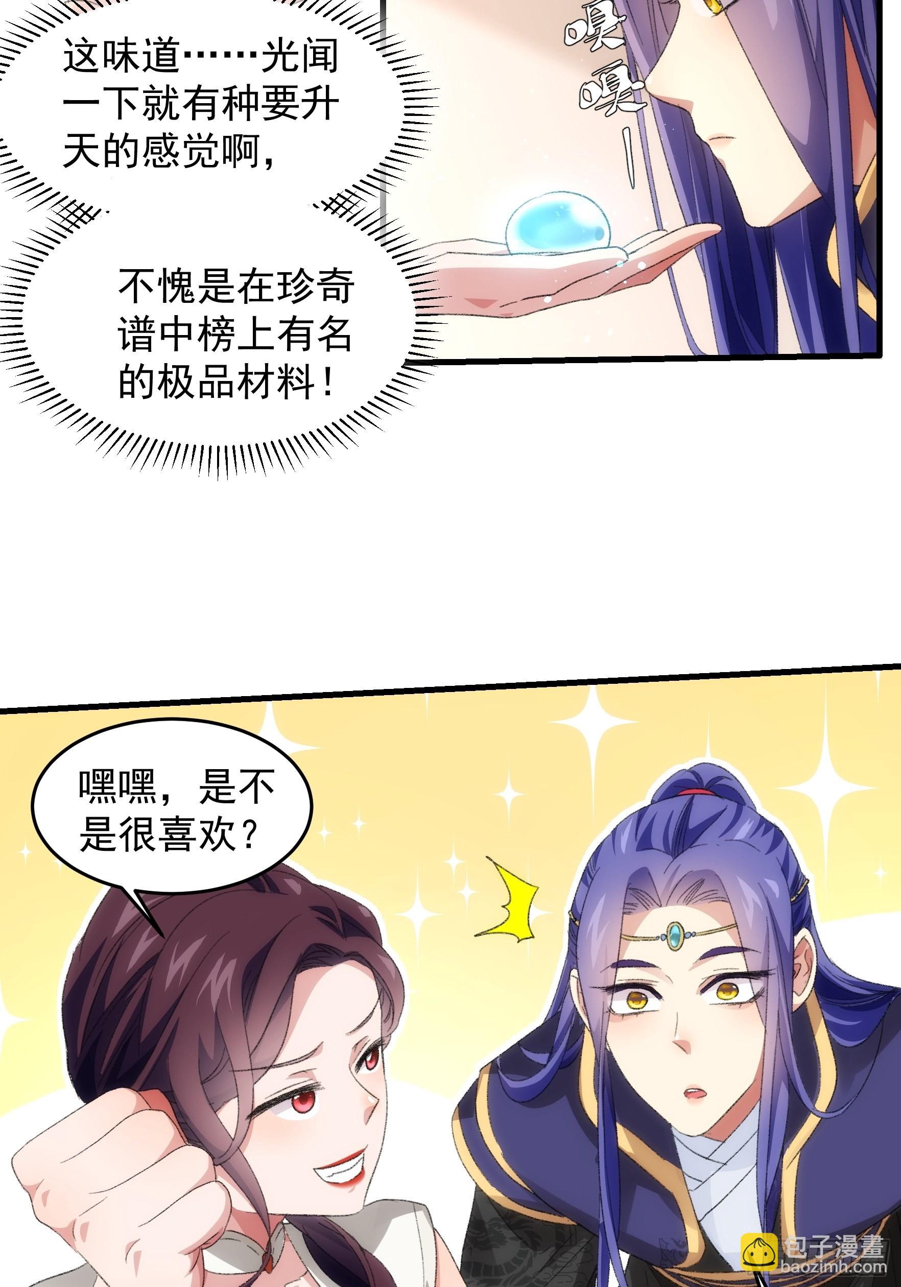 第38话 她给的实在太多了-第39话