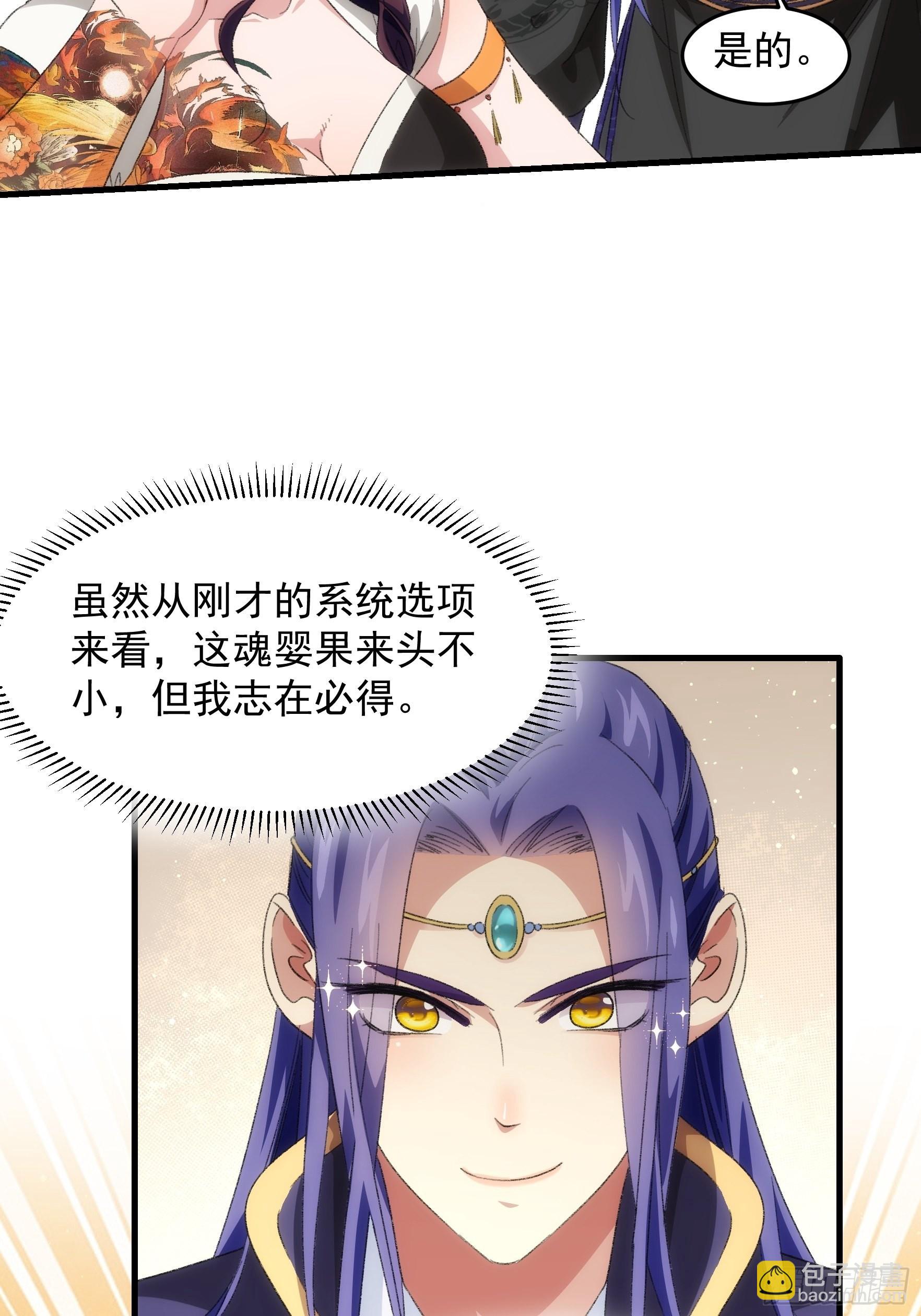 第38话 她给的实在太多了-第39话