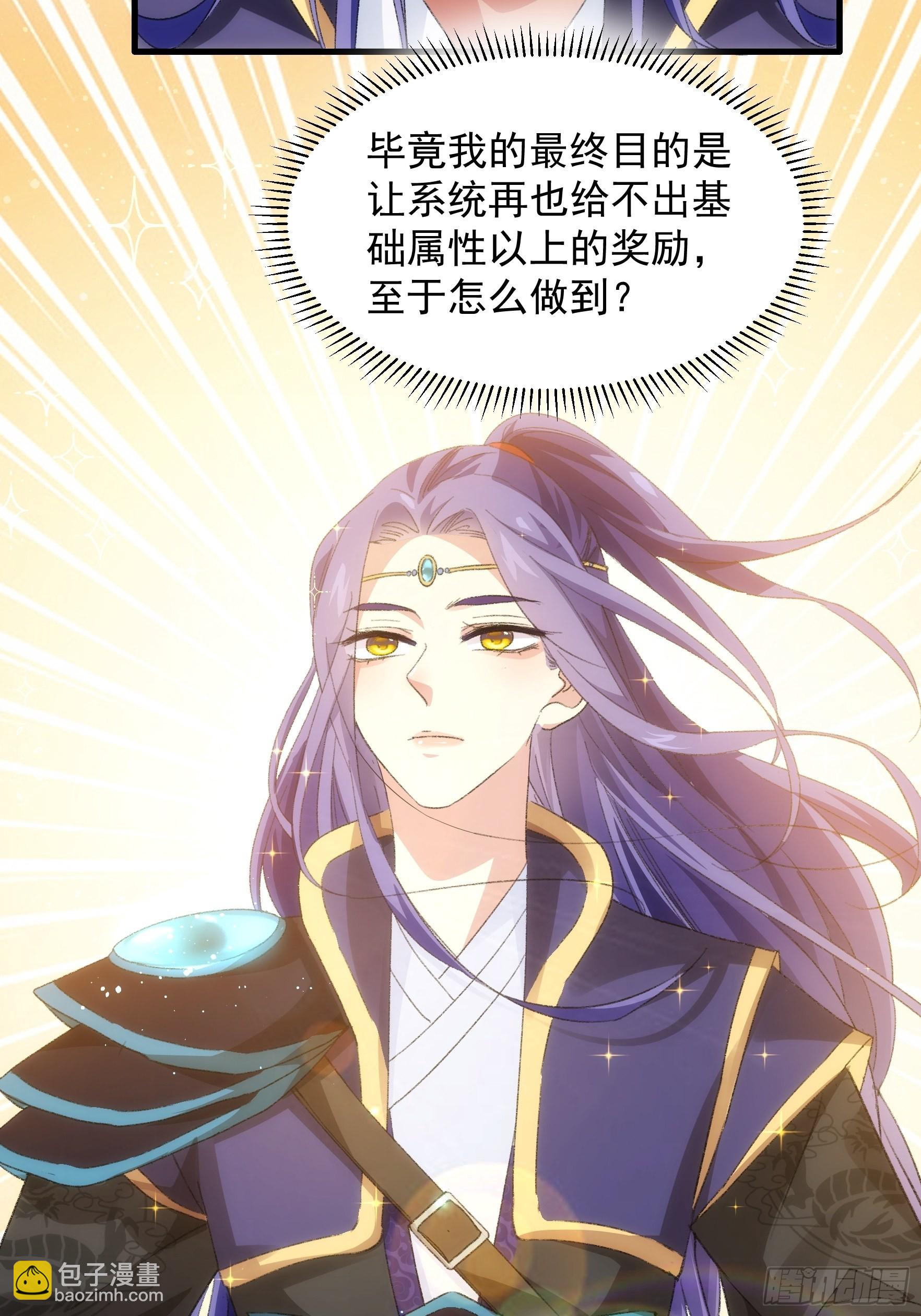 第38话 她给的实在太多了-第39话