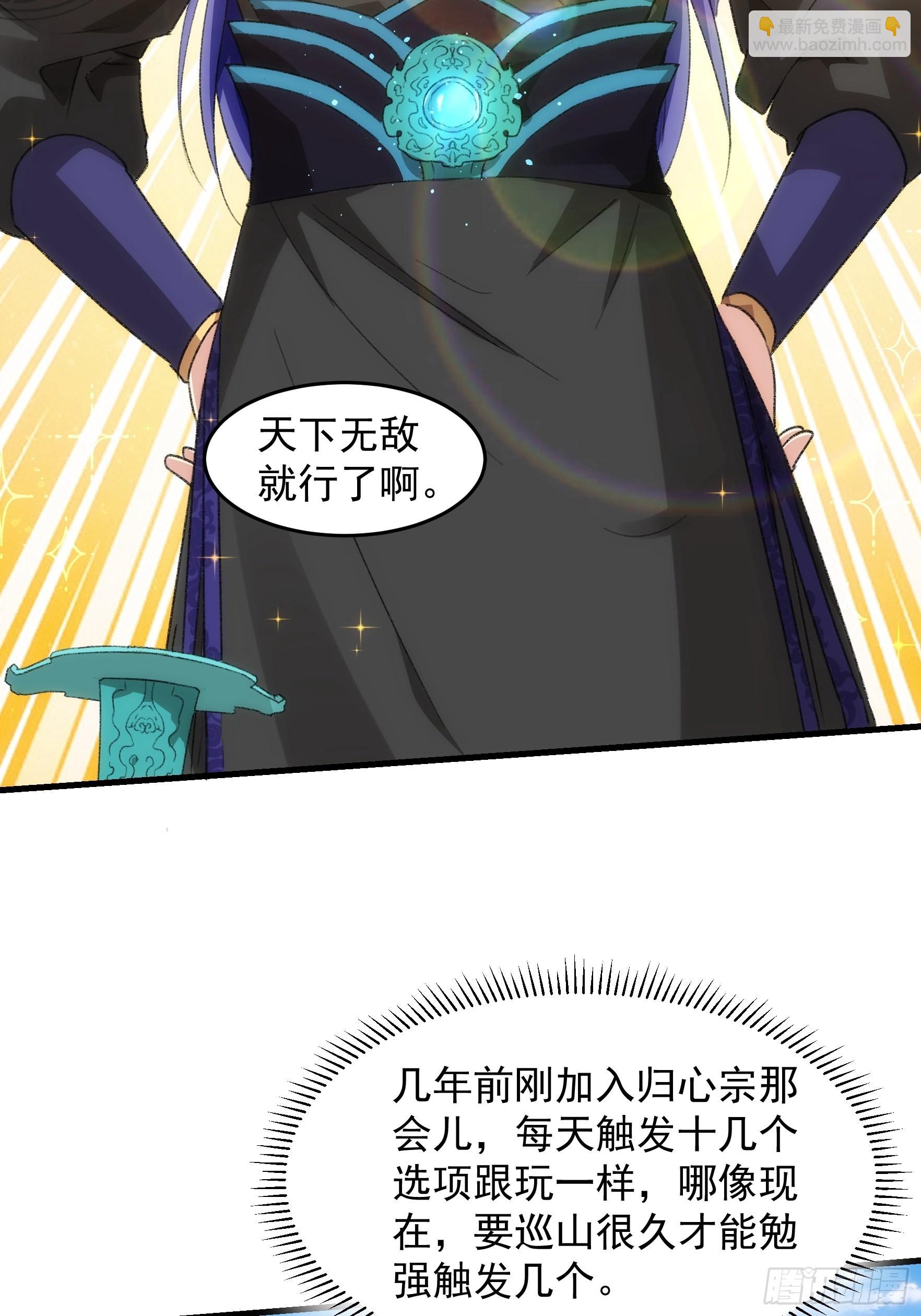 第38话 她给的实在太多了-第39话