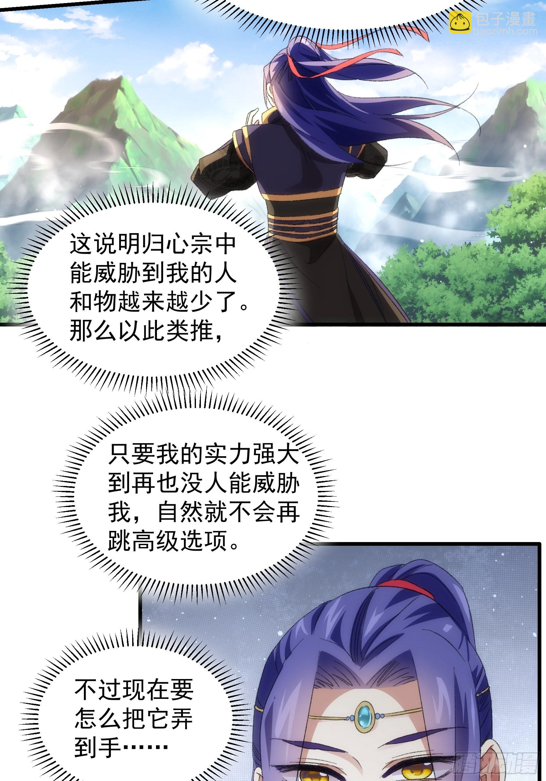 第38话 她给的实在太多了-第39话