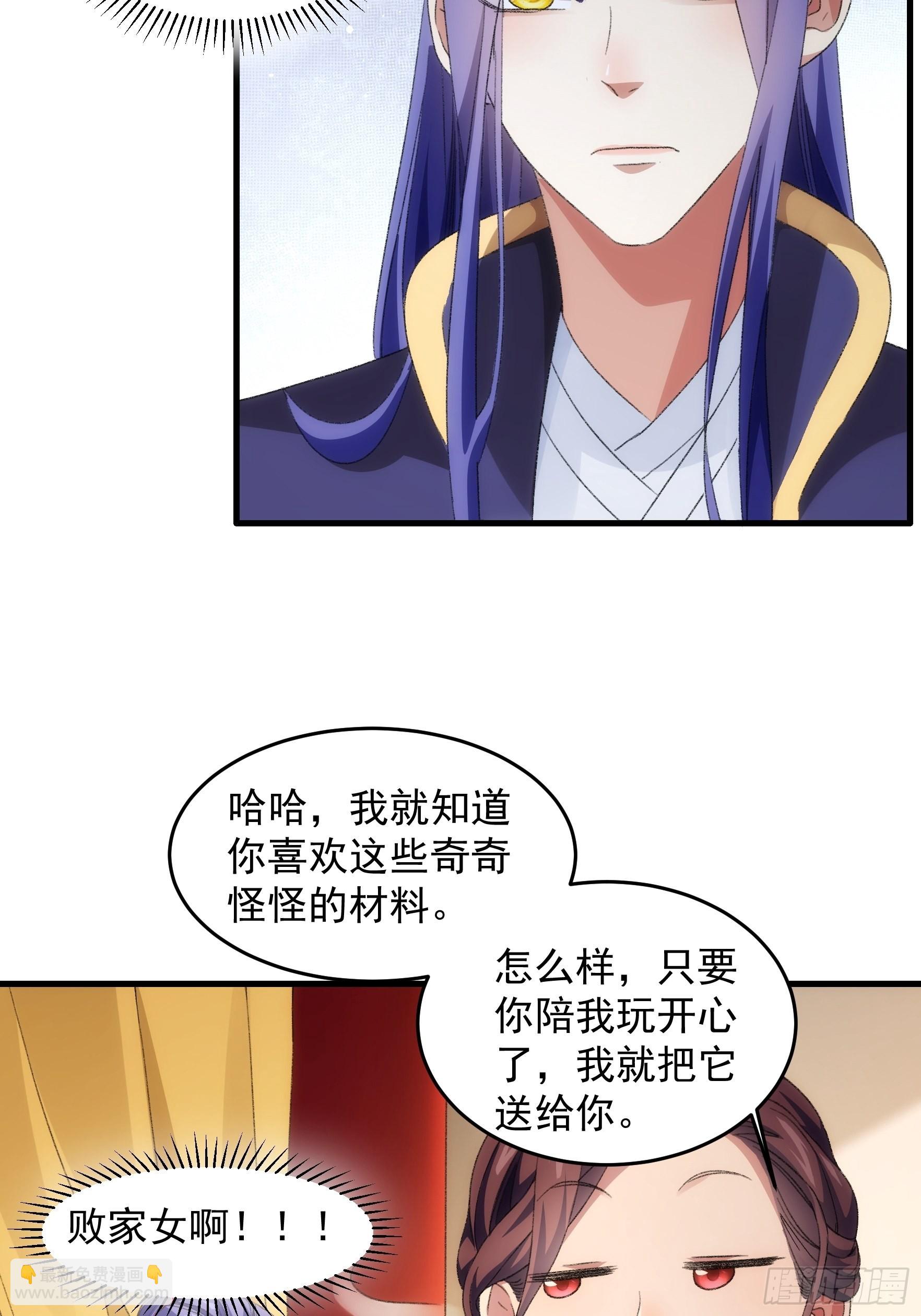 第38话 她给的实在太多了-第39话