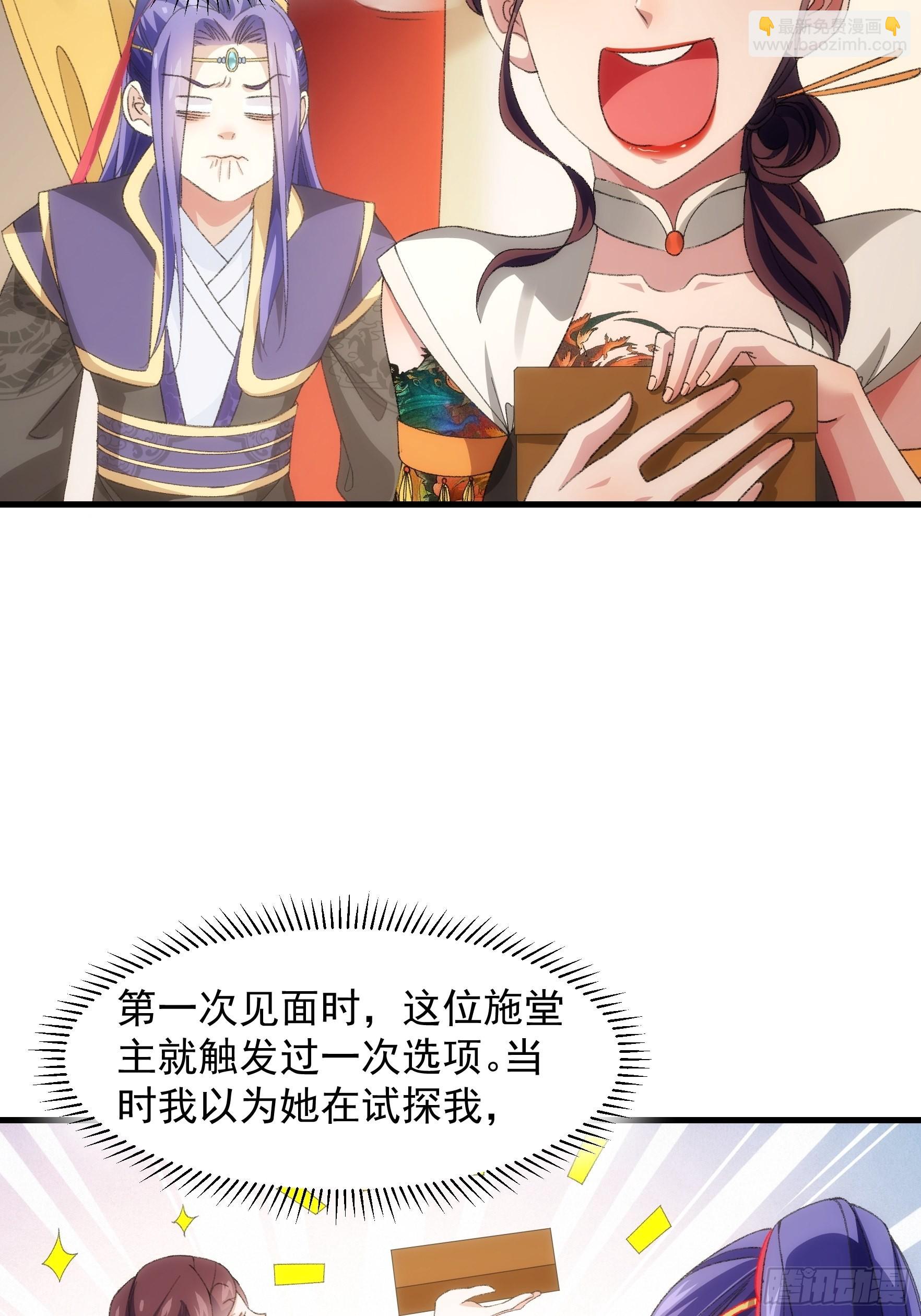 第38话 她给的实在太多了-第39话