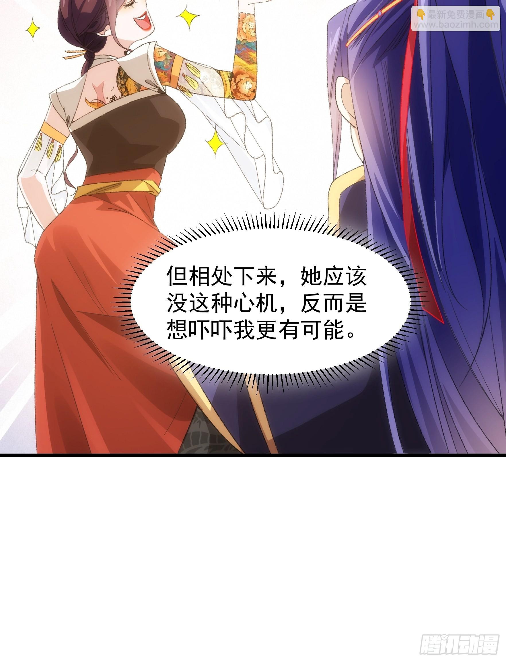 第38话 她给的实在太多了-第39话