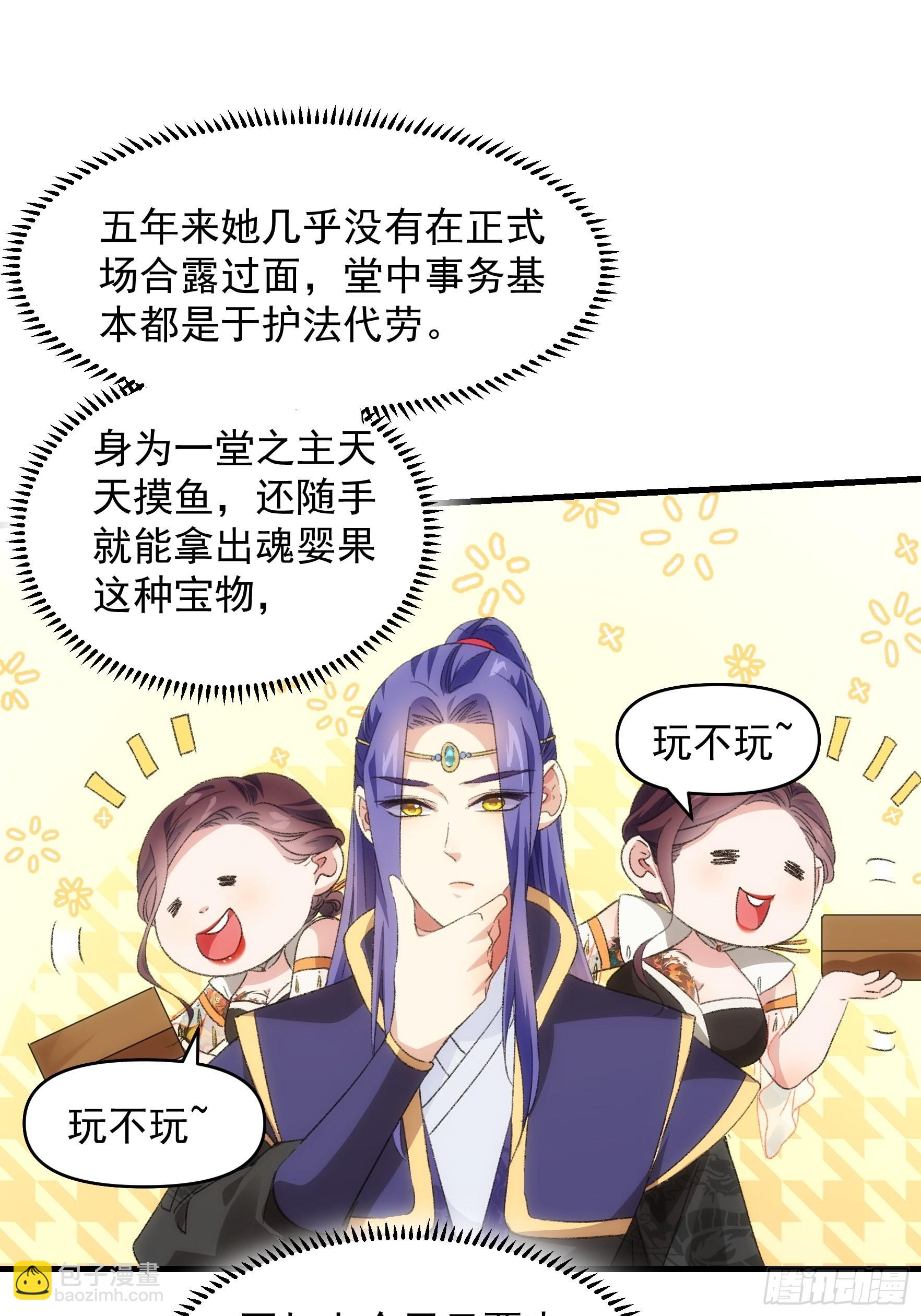 第38话 她给的实在太多了-第39话