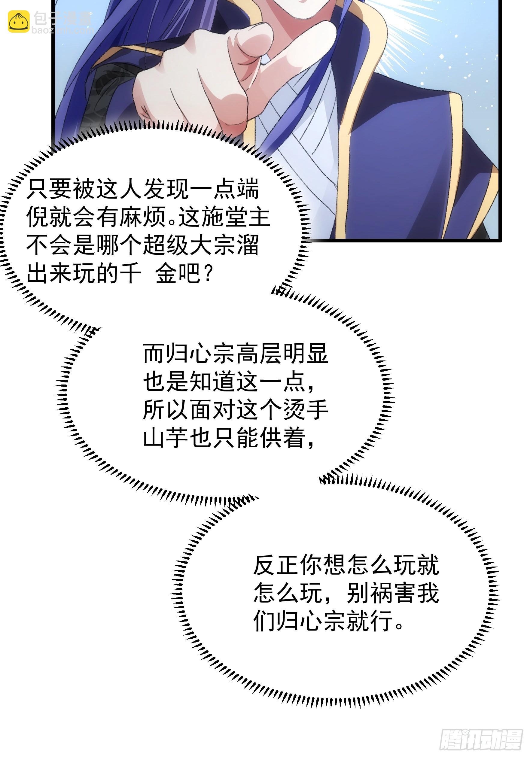 第38话 她给的实在太多了-第39话