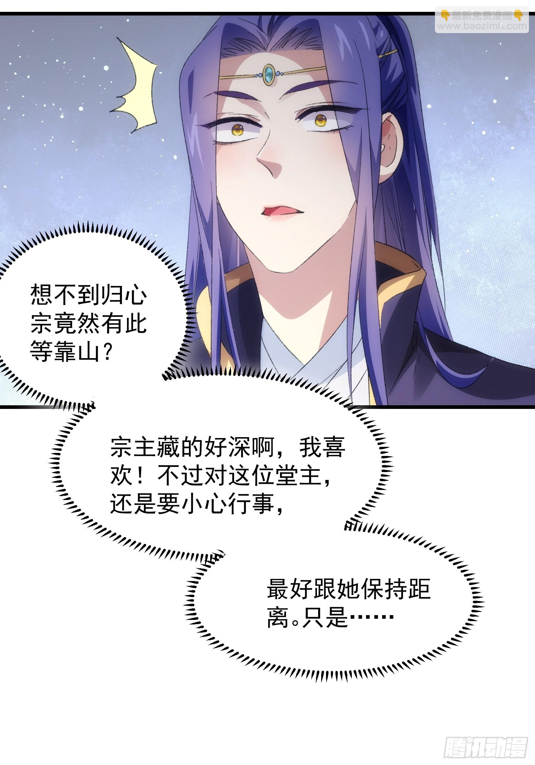 第38话 她给的实在太多了-第39话