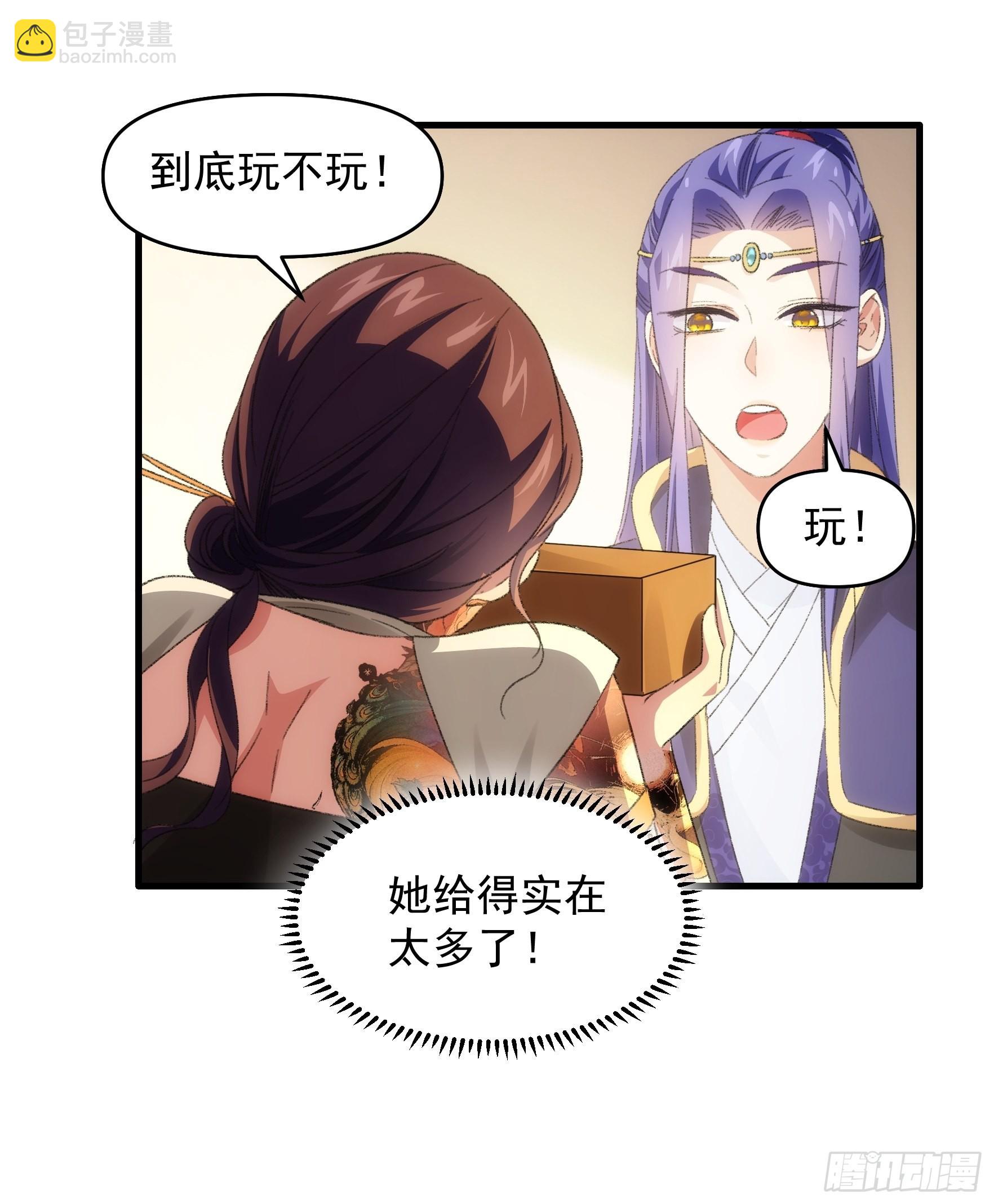 第38话 她给的实在太多了-第39话