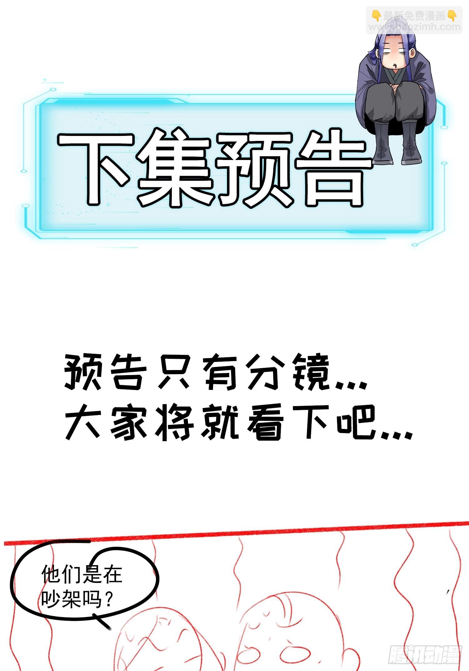 第38话 她给的实在太多了-第39话