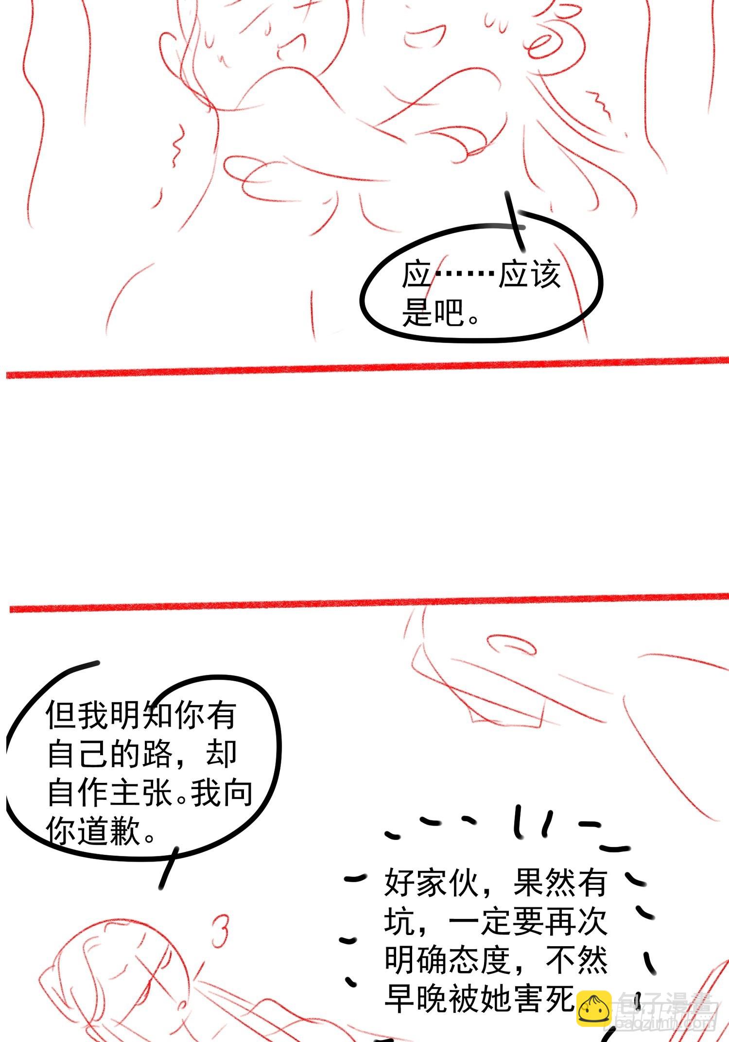第38话 她给的实在太多了-第39话