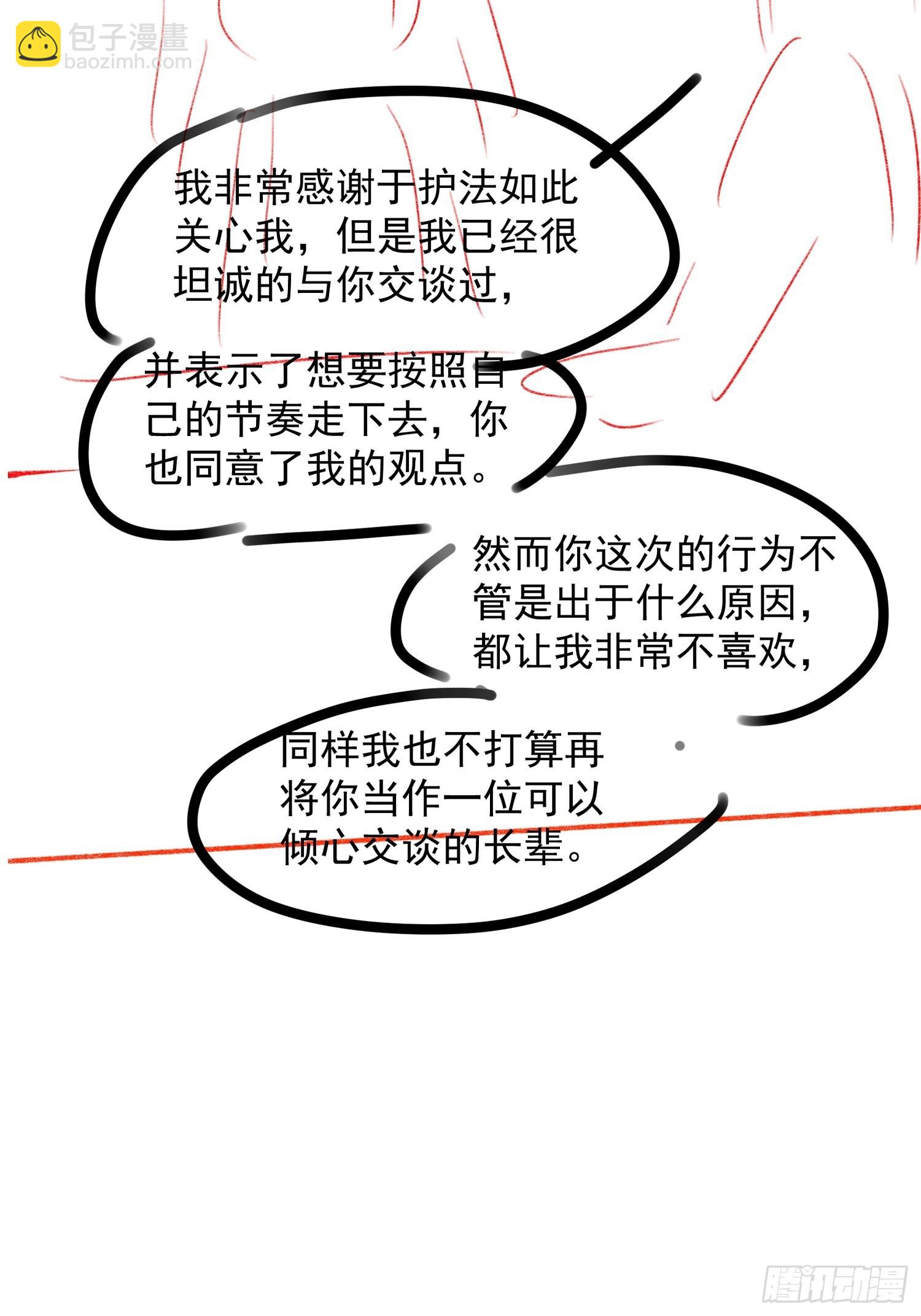 第38话 她给的实在太多了-第39话