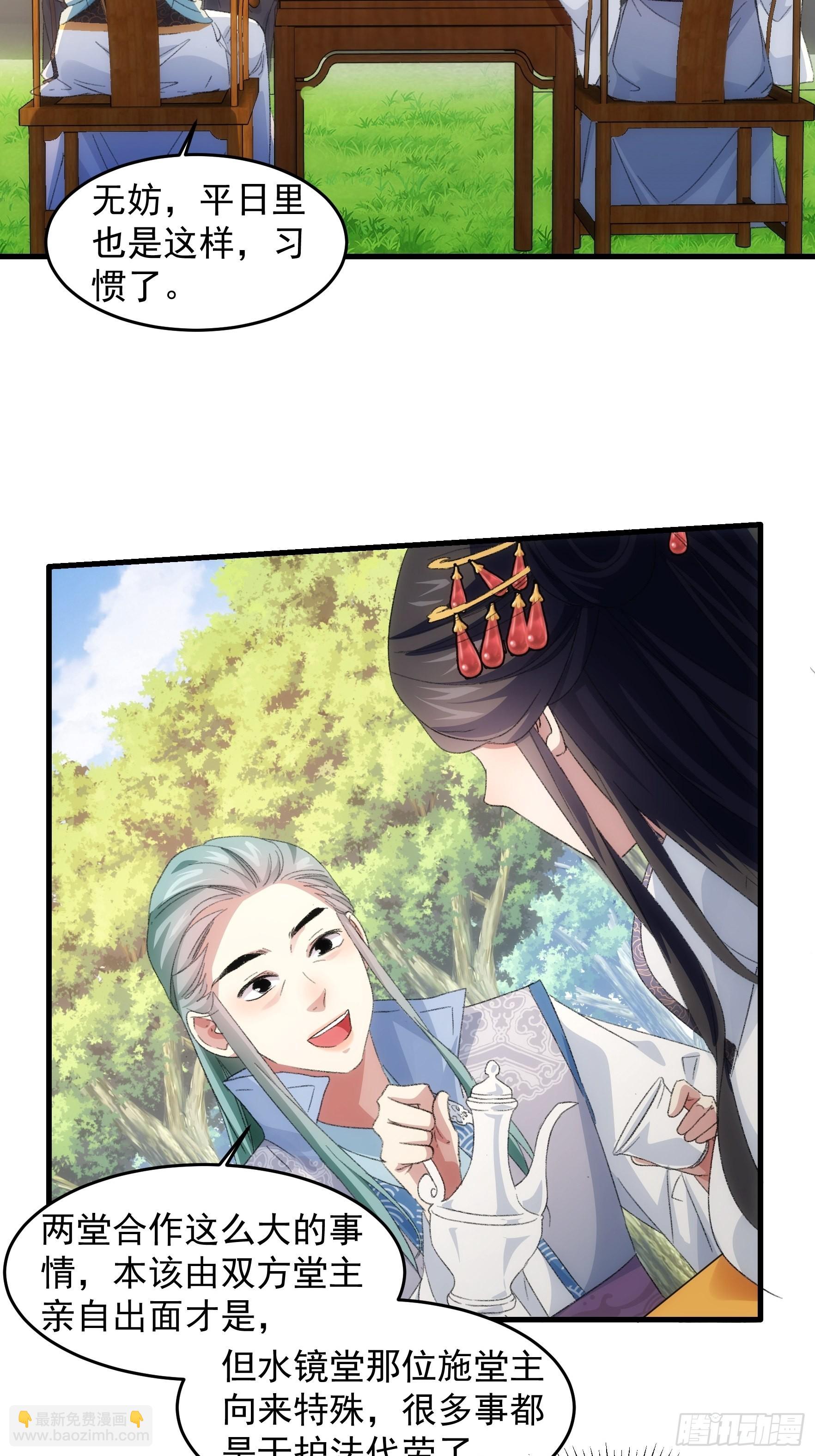 第38话 她给的实在太多了-第39话