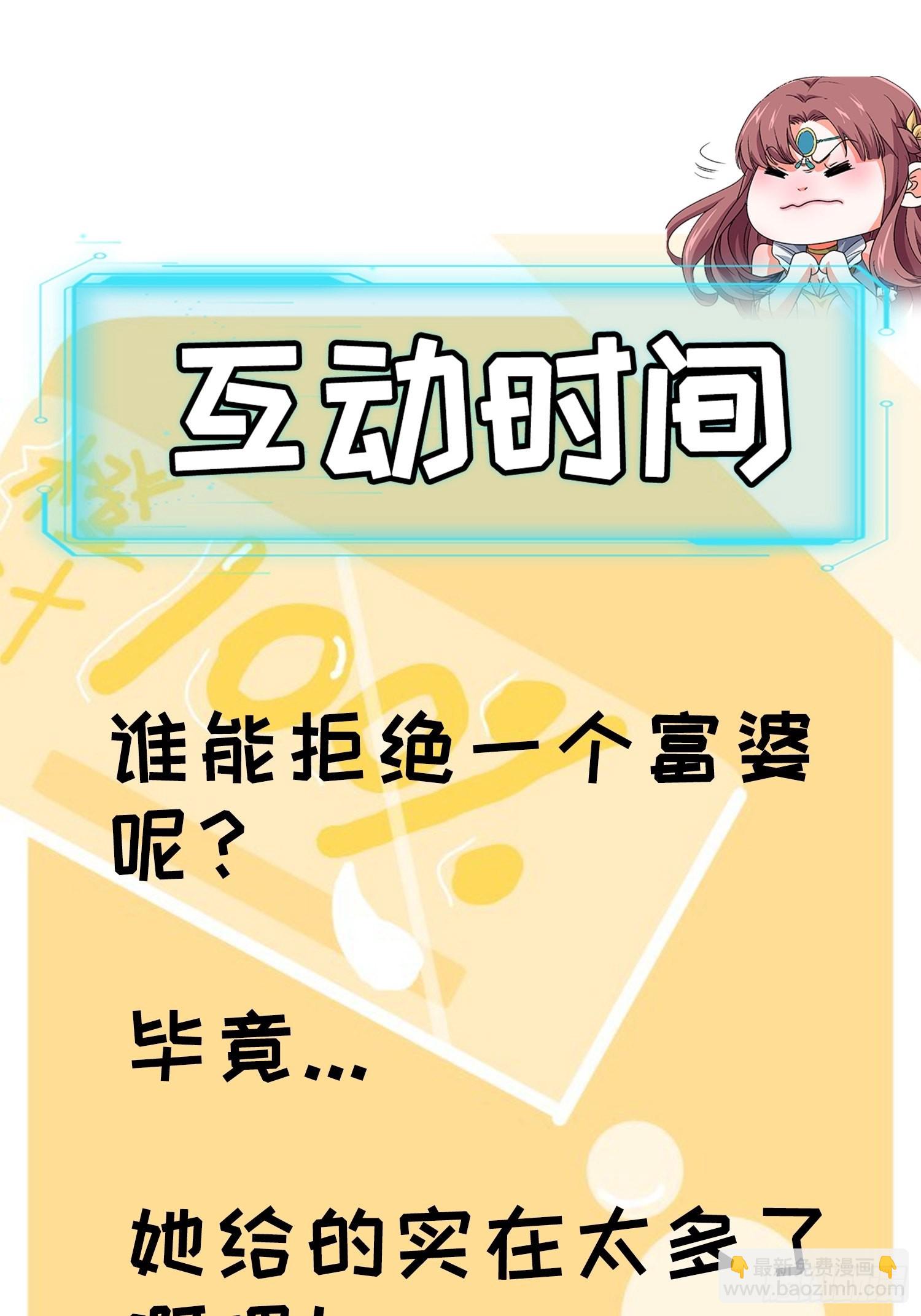 第38话 她给的实在太多了-第39话