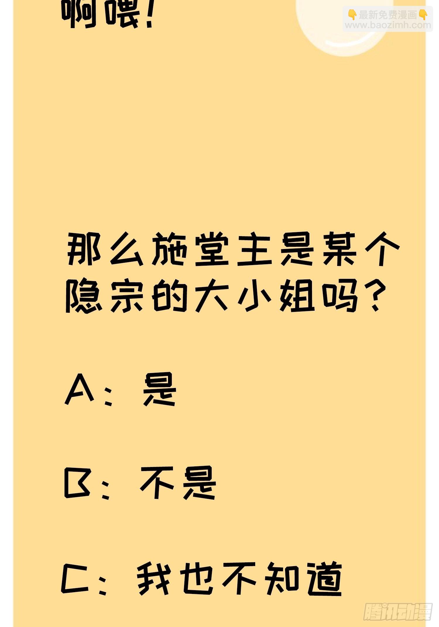 第38话 她给的实在太多了-第39话
